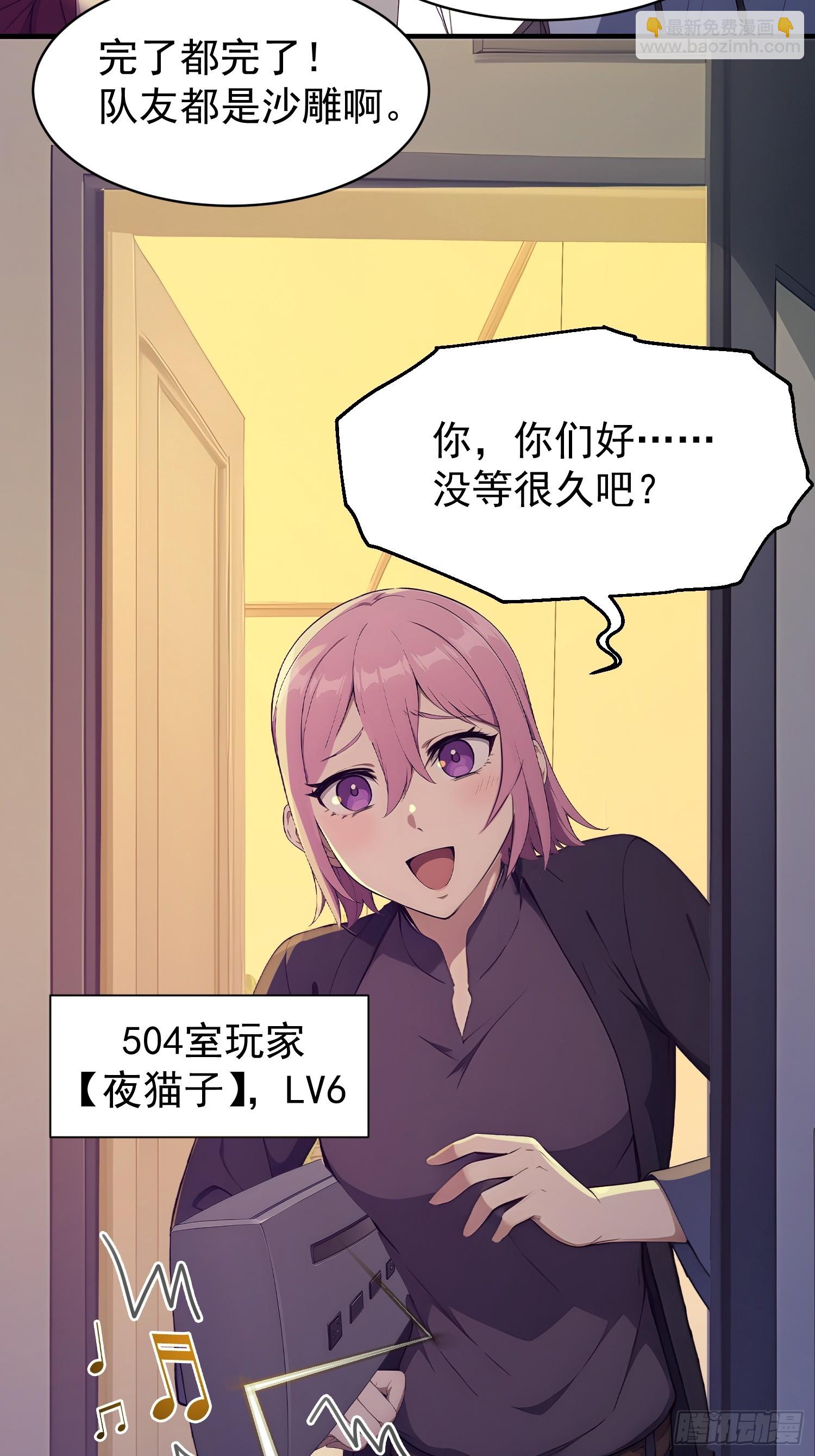 47 古怪的公寓楼-第48话