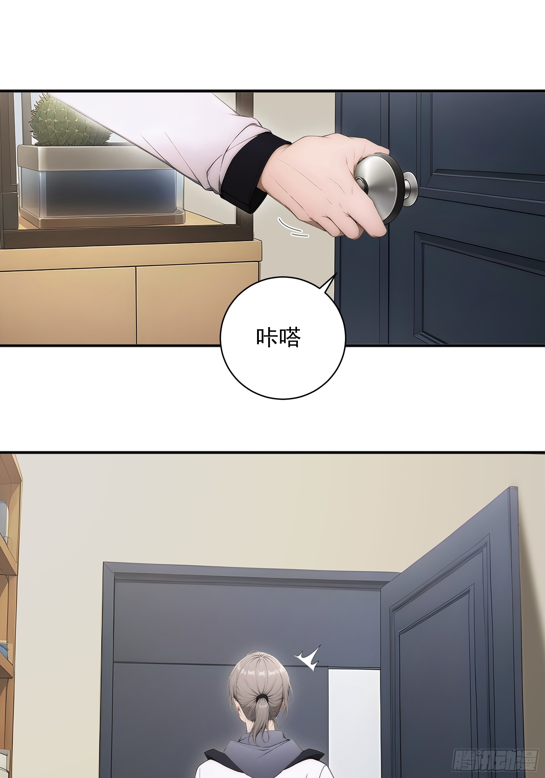 47 古怪的公寓楼-第48话
