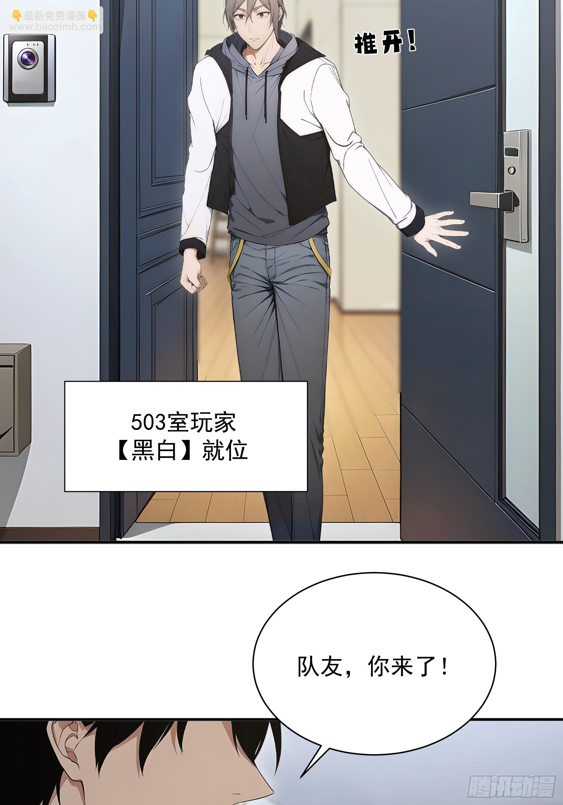 47 古怪的公寓楼-第48话