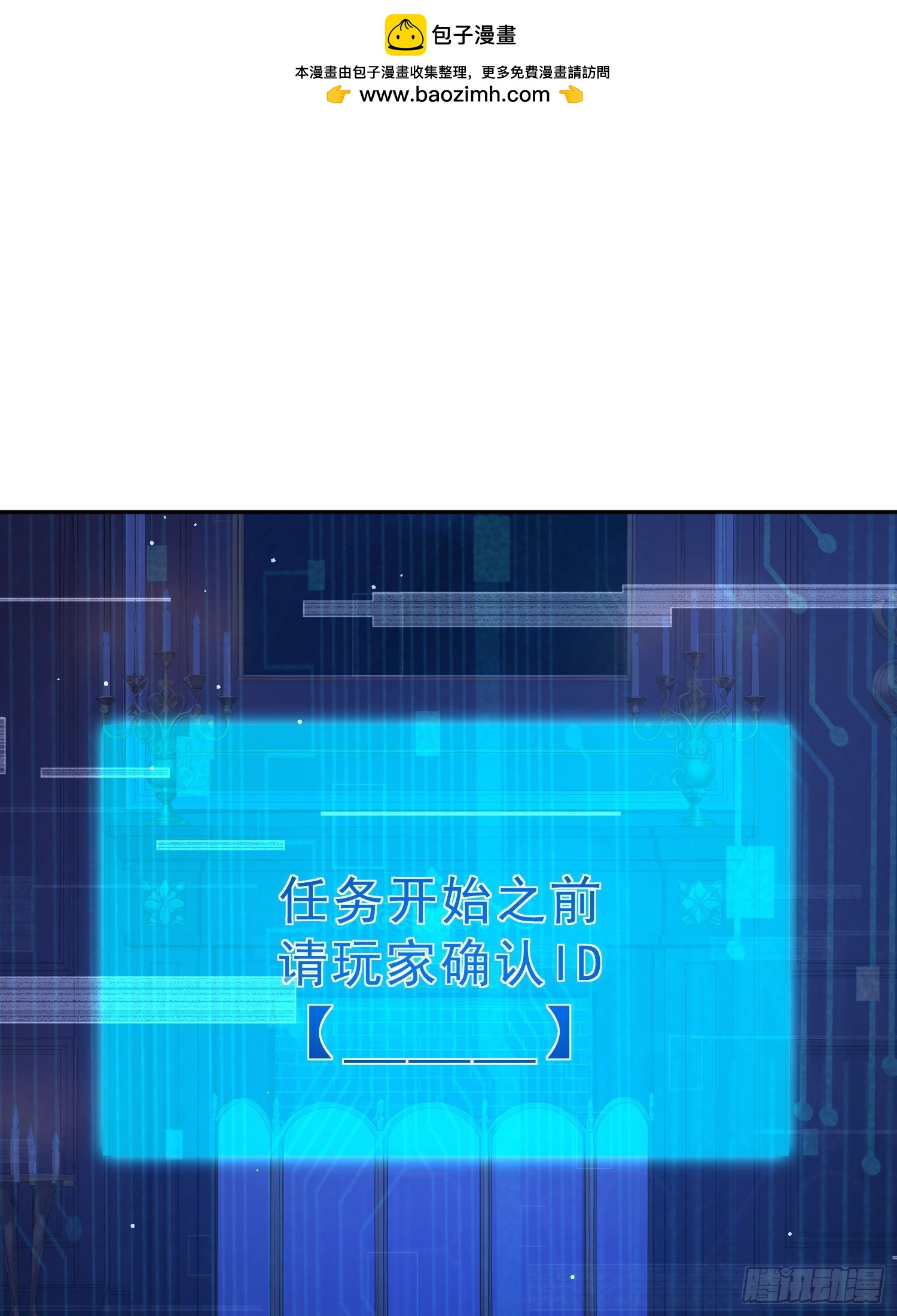 05 初见暴风雨山庄(1/2)-第6话