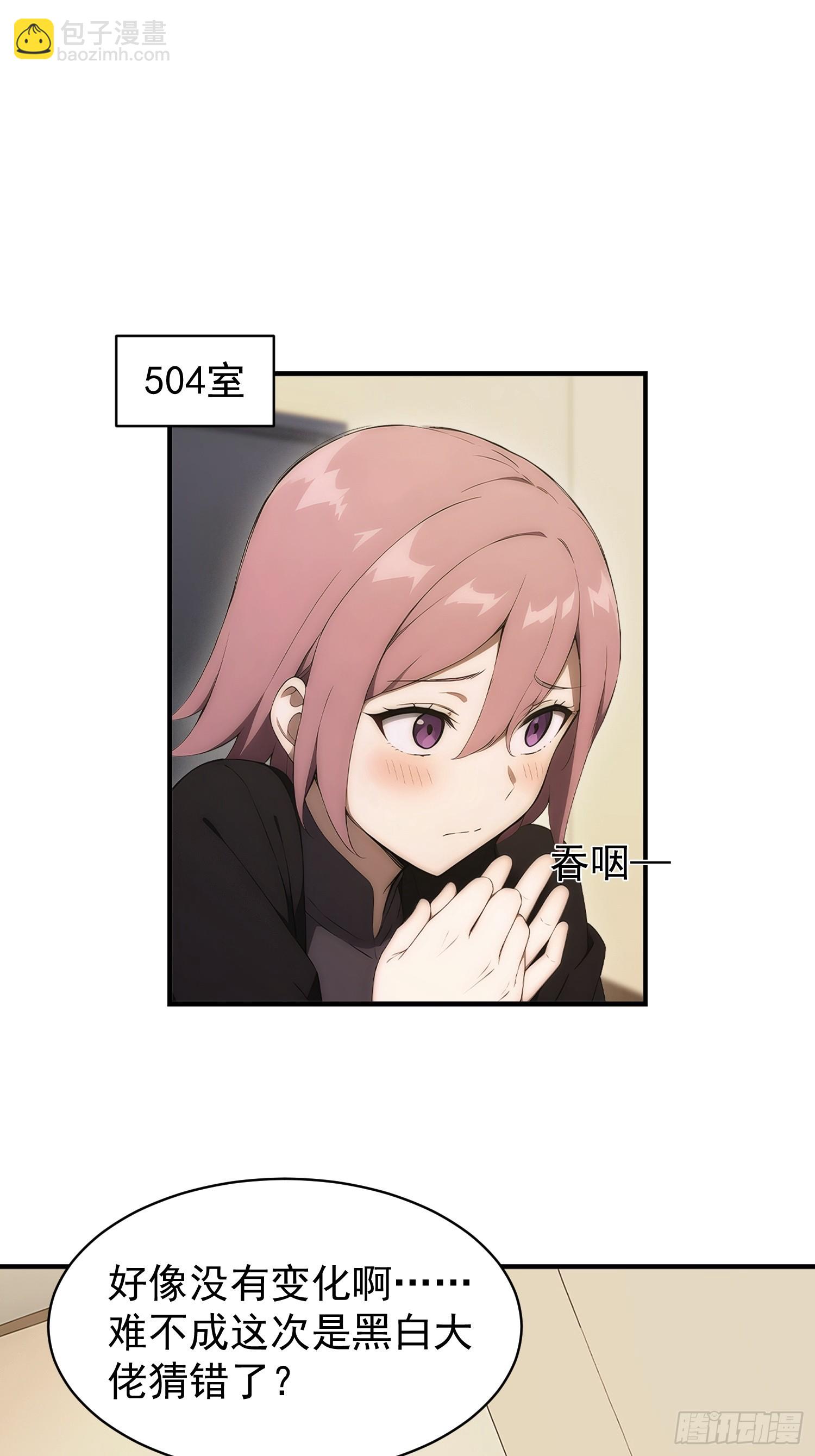 49 贪吃蛇吃得是我？！-第50话