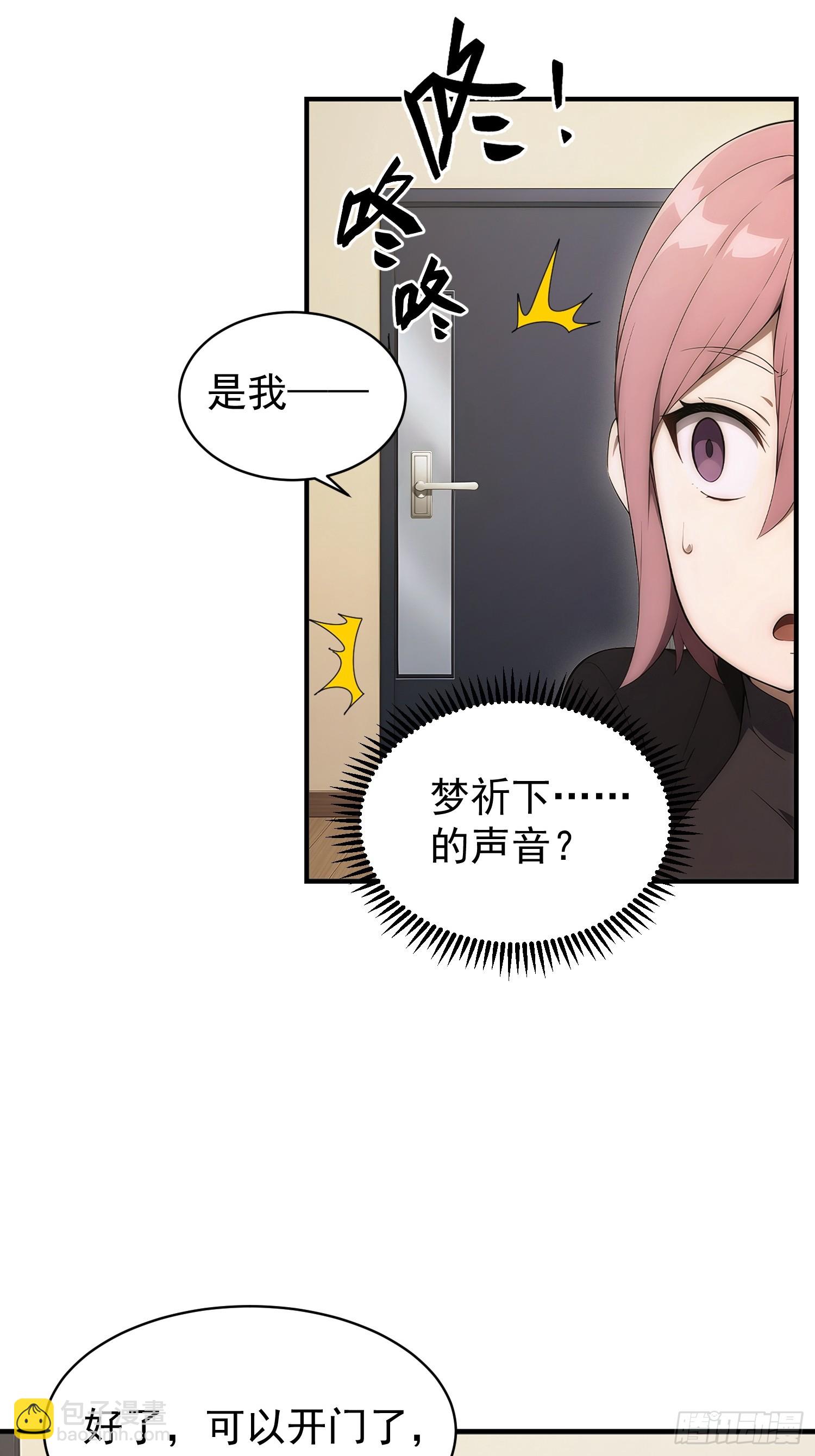 49 贪吃蛇吃得是我？！-第50话
