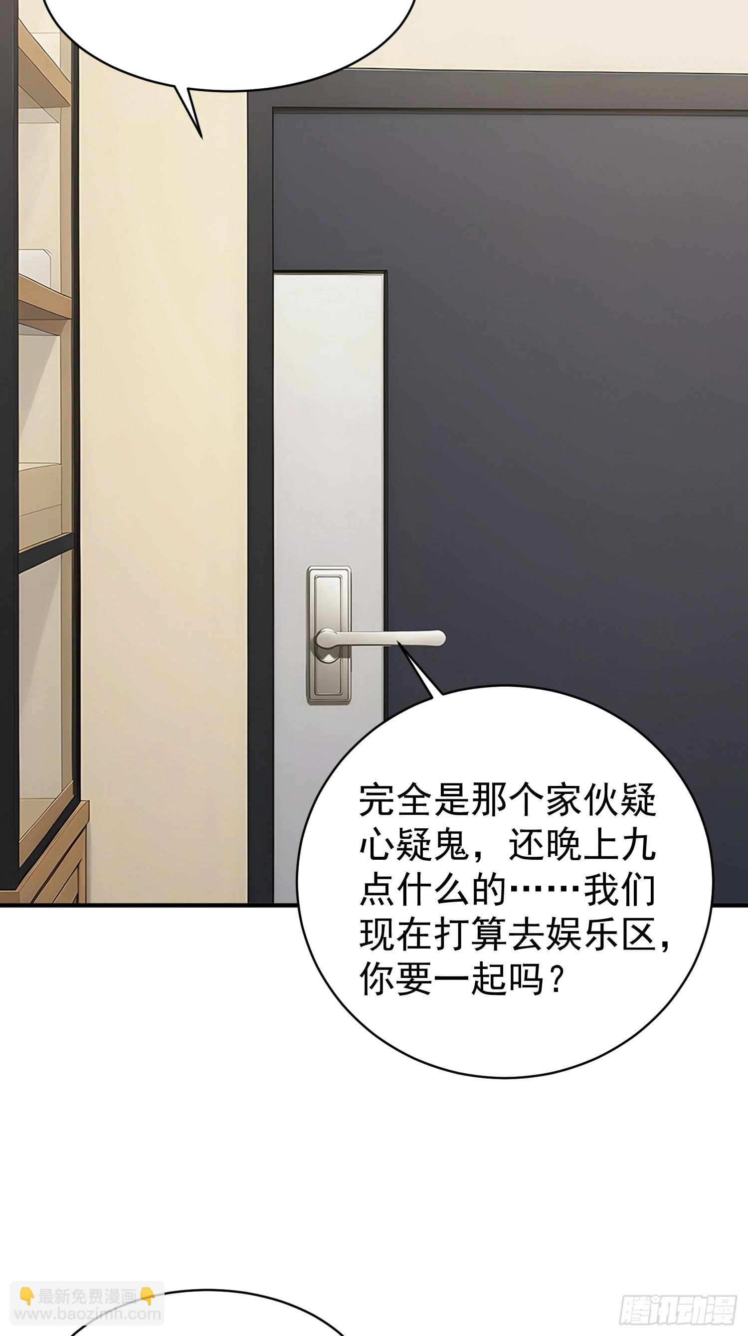 49 贪吃蛇吃得是我？！-第50话