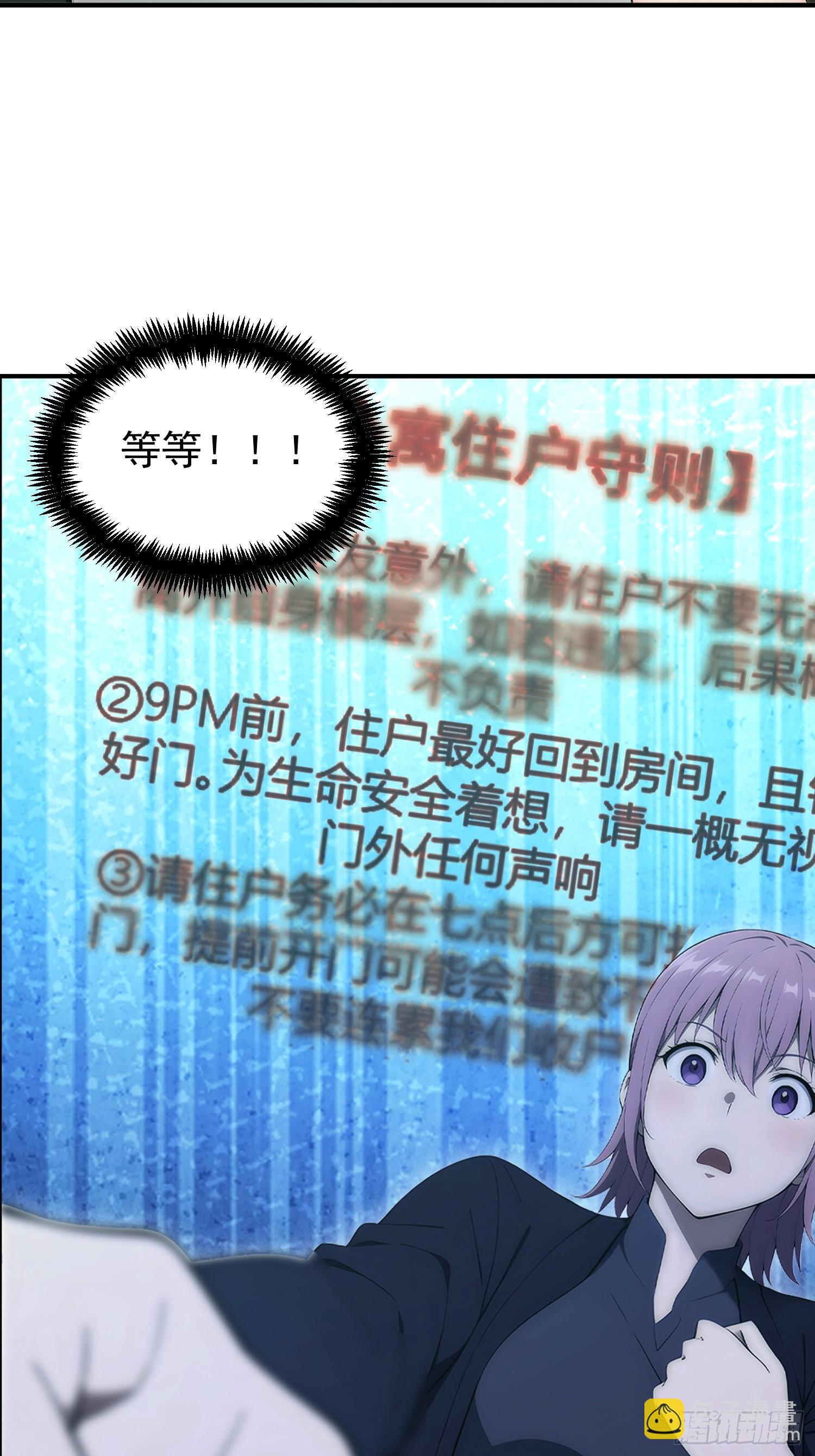 49 贪吃蛇吃得是我？！-第50话