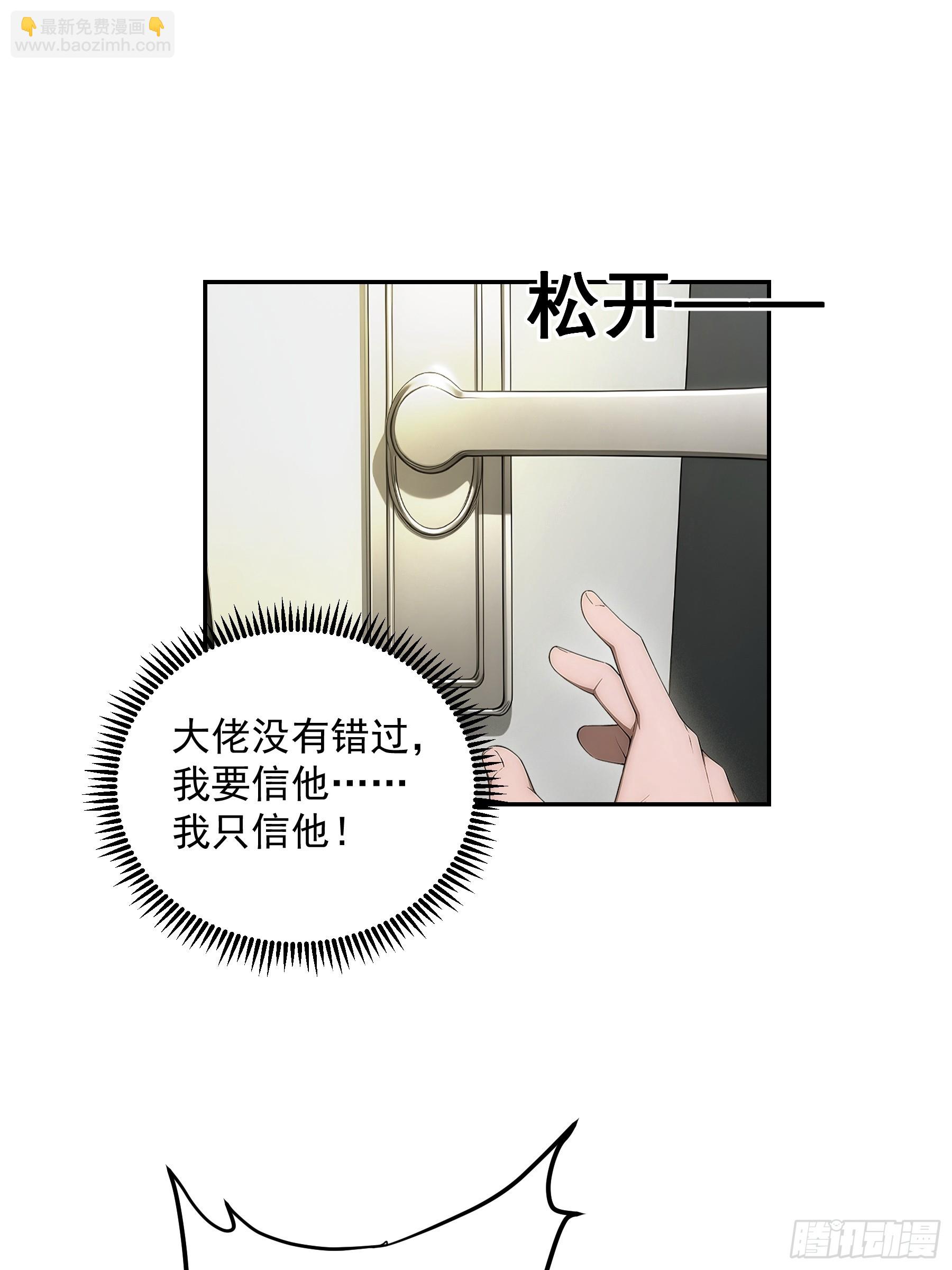 49 贪吃蛇吃得是我？！-第50话
