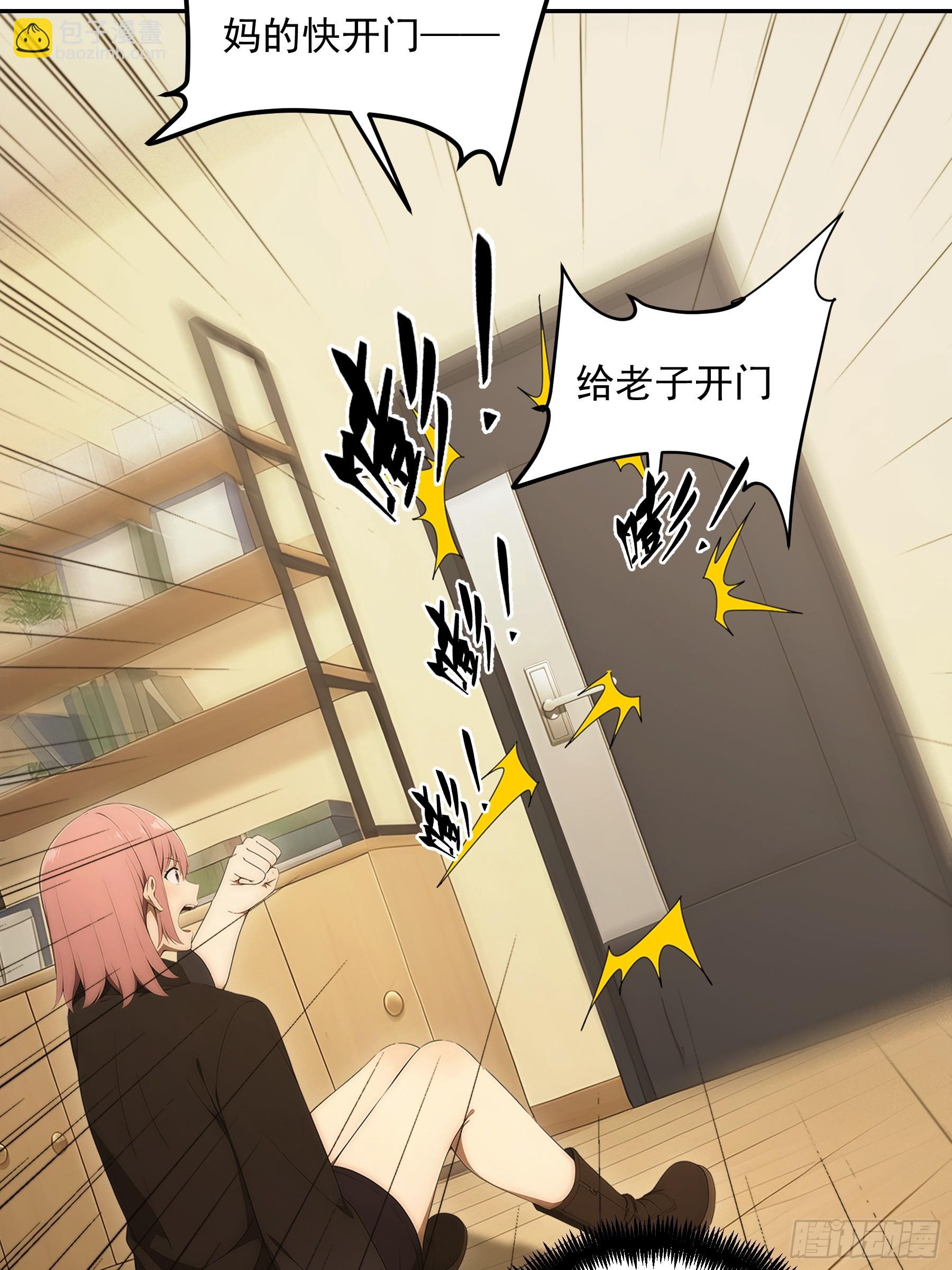 49 贪吃蛇吃得是我？！-第50话