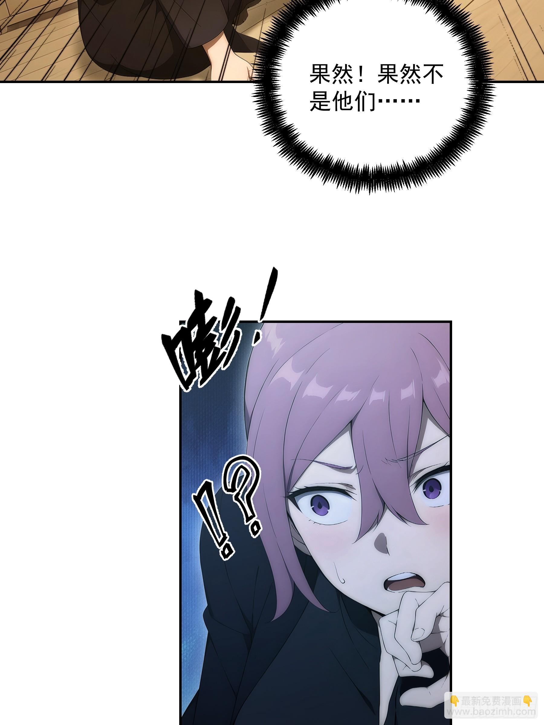 49 贪吃蛇吃得是我？！-第50话