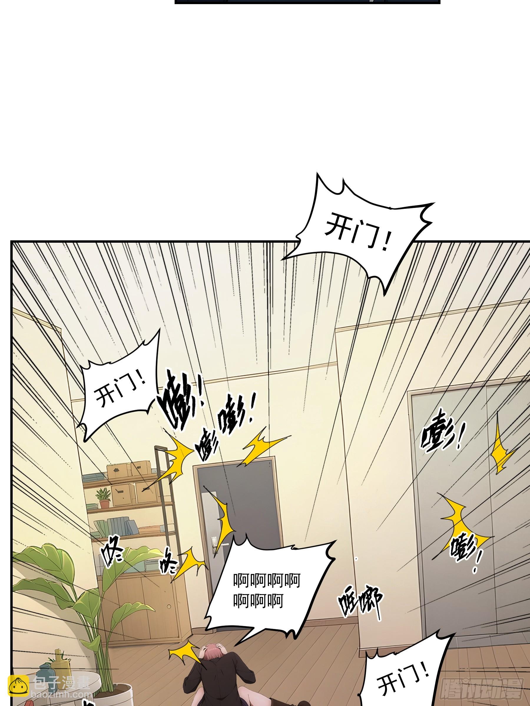 49 贪吃蛇吃得是我？！-第50话