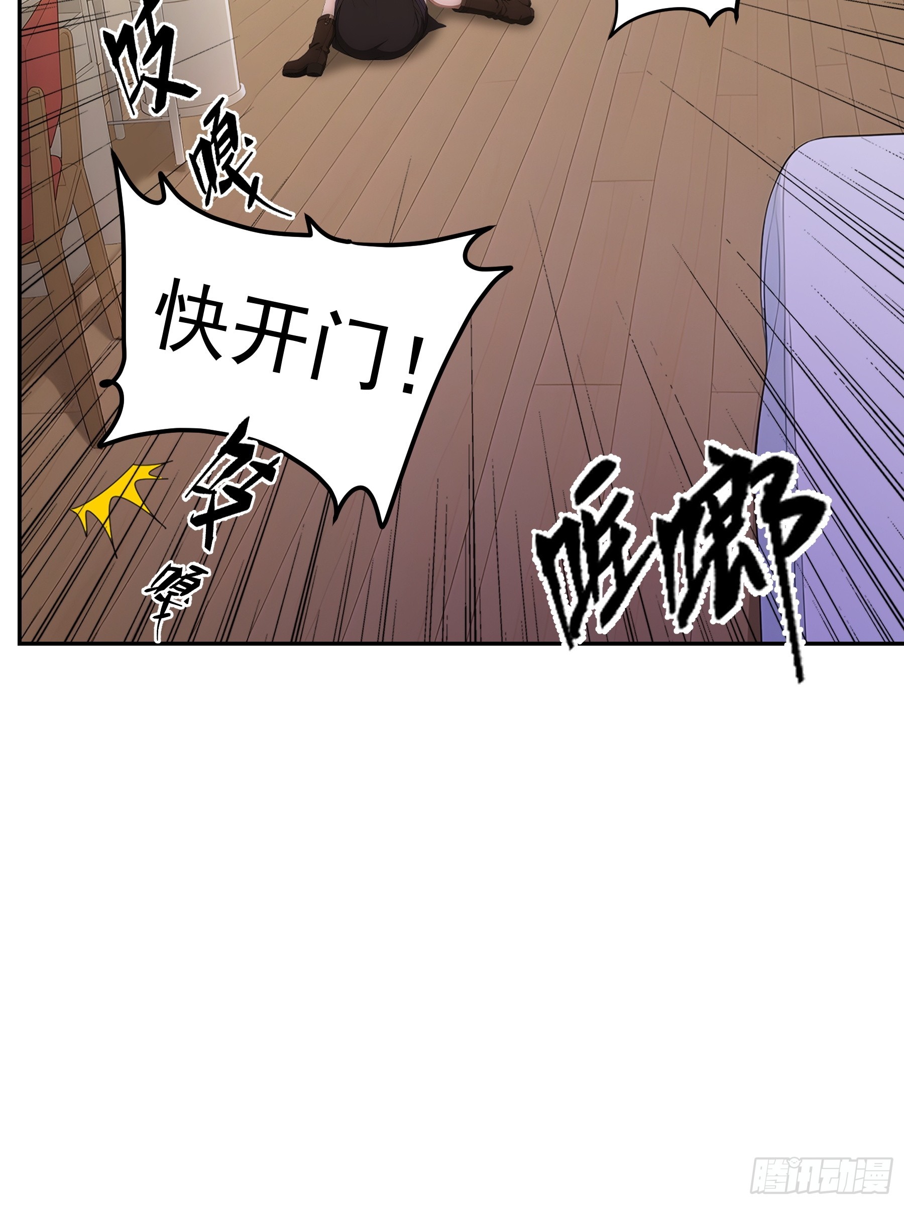49 贪吃蛇吃得是我？！-第50话