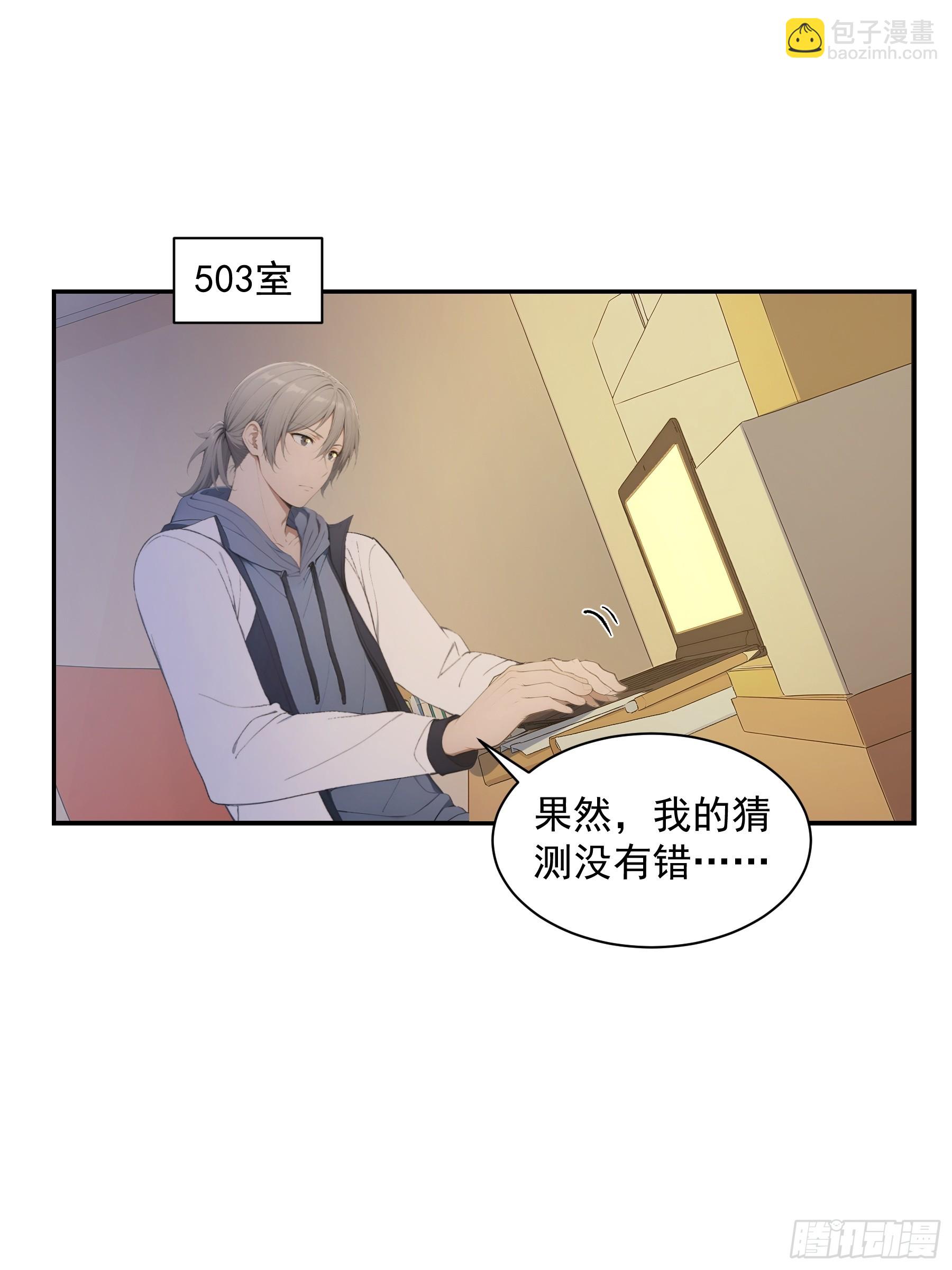 49 贪吃蛇吃得是我？！-第50话