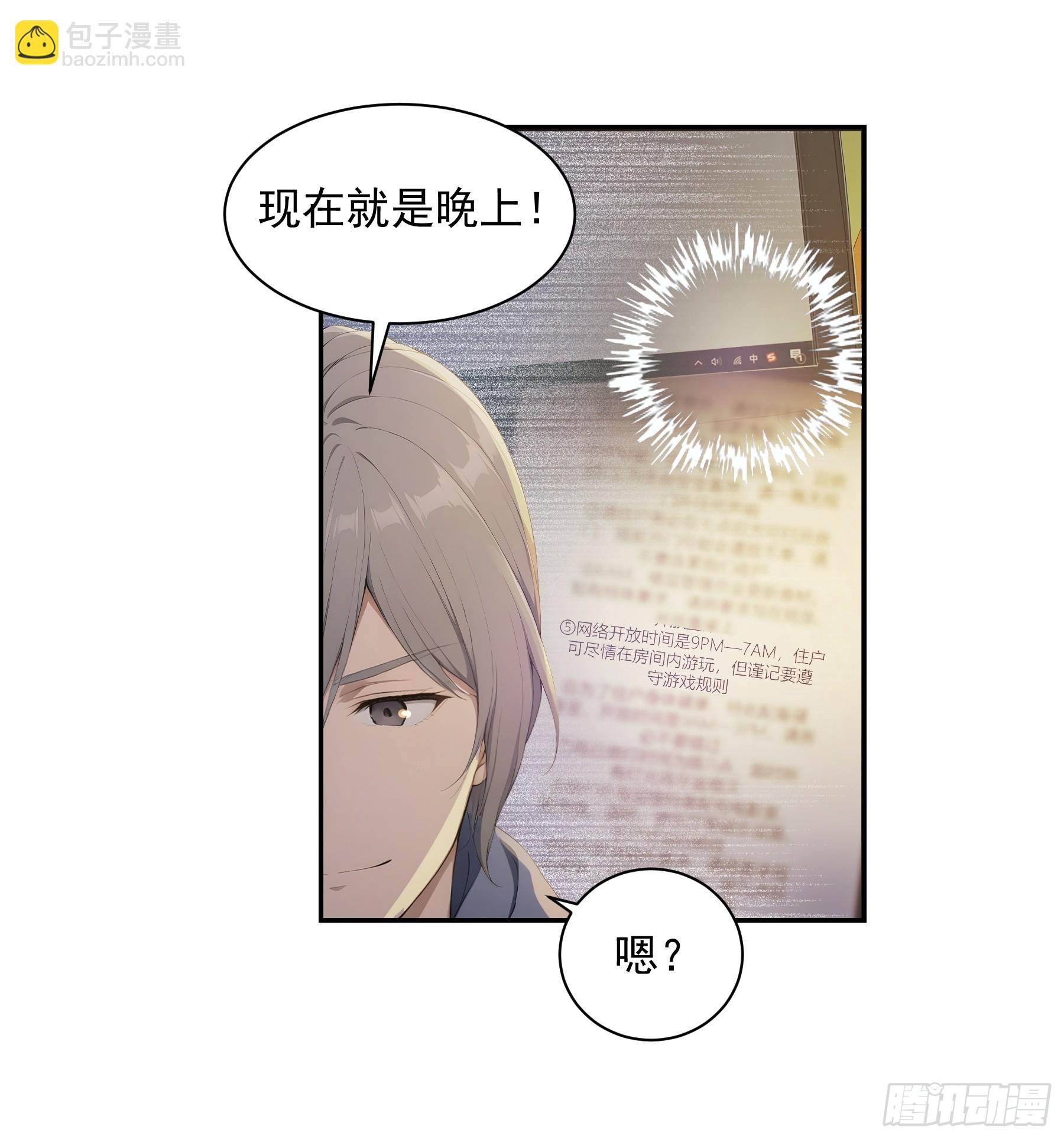 49 贪吃蛇吃得是我？！-第50话