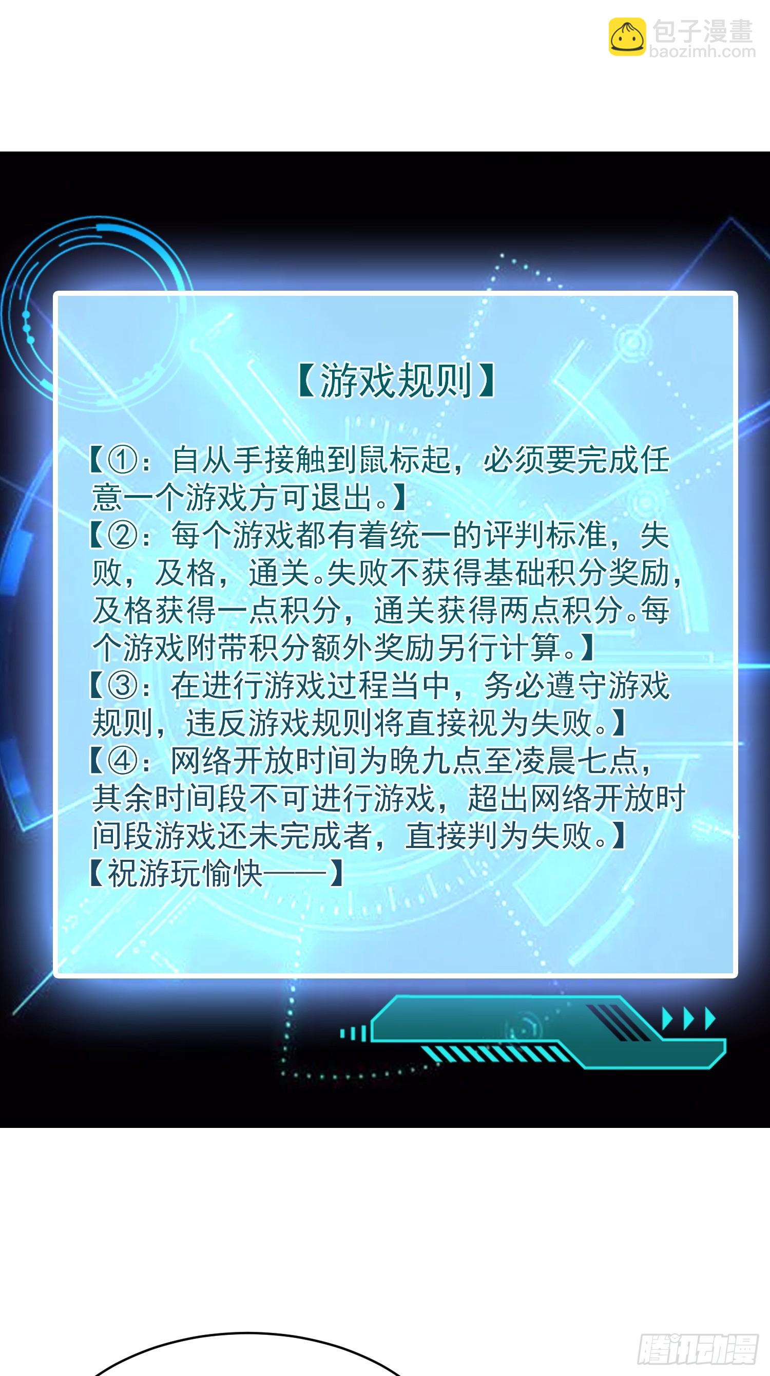 49 贪吃蛇吃得是我？！-第50话