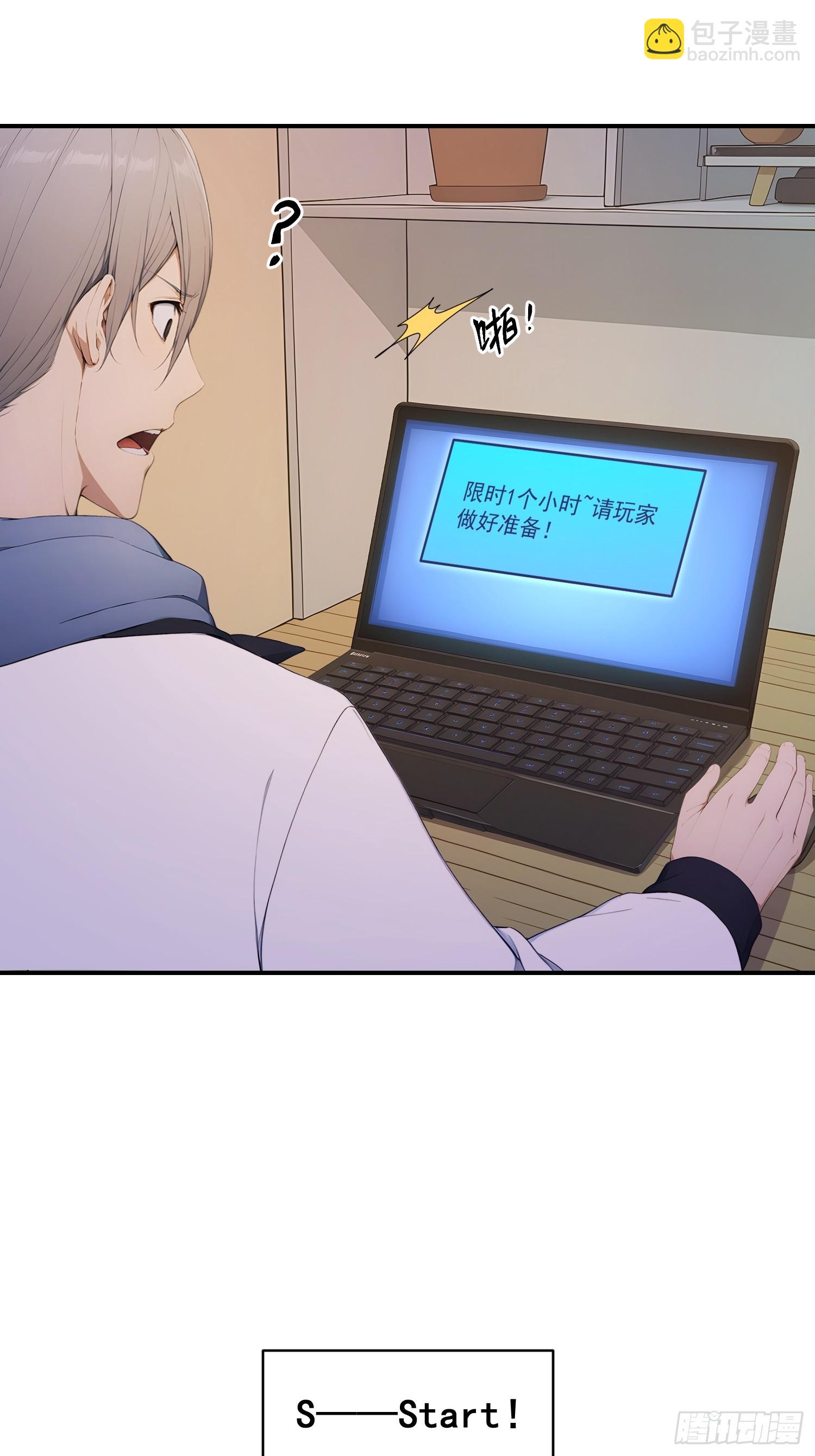 49 贪吃蛇吃得是我？！-第50话