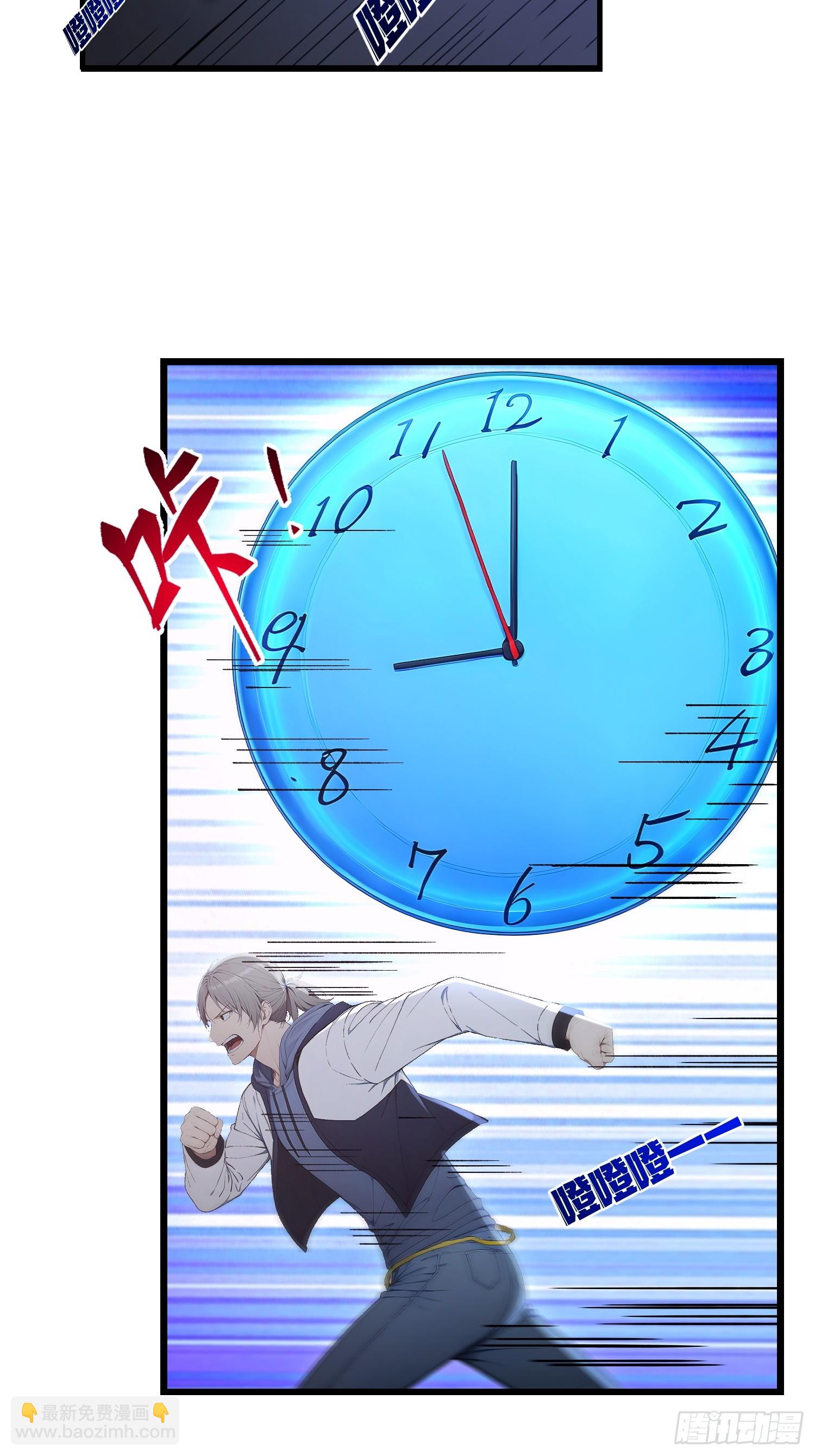 49 贪吃蛇吃得是我？！-第50话