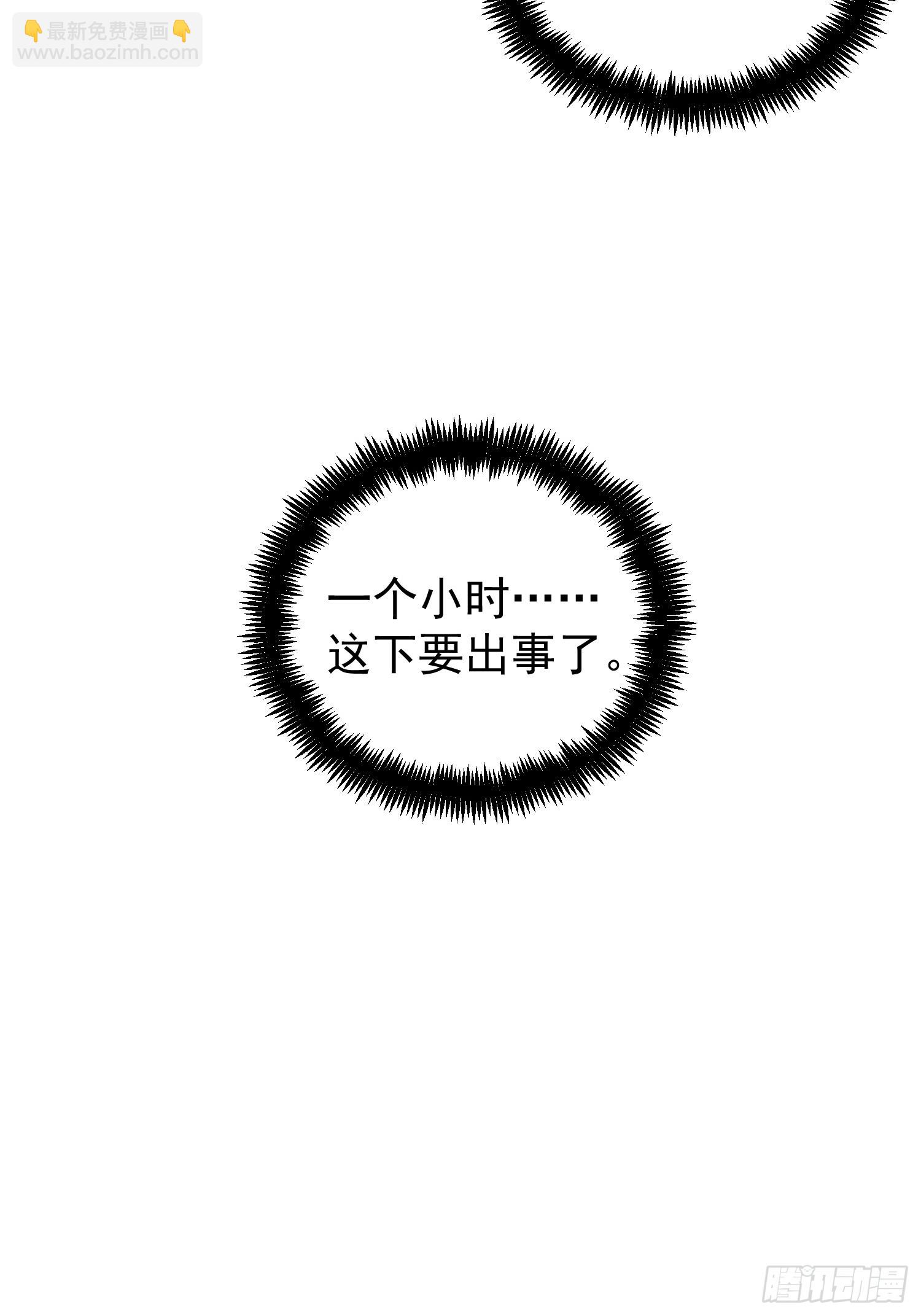 49 贪吃蛇吃得是我？！-第50话