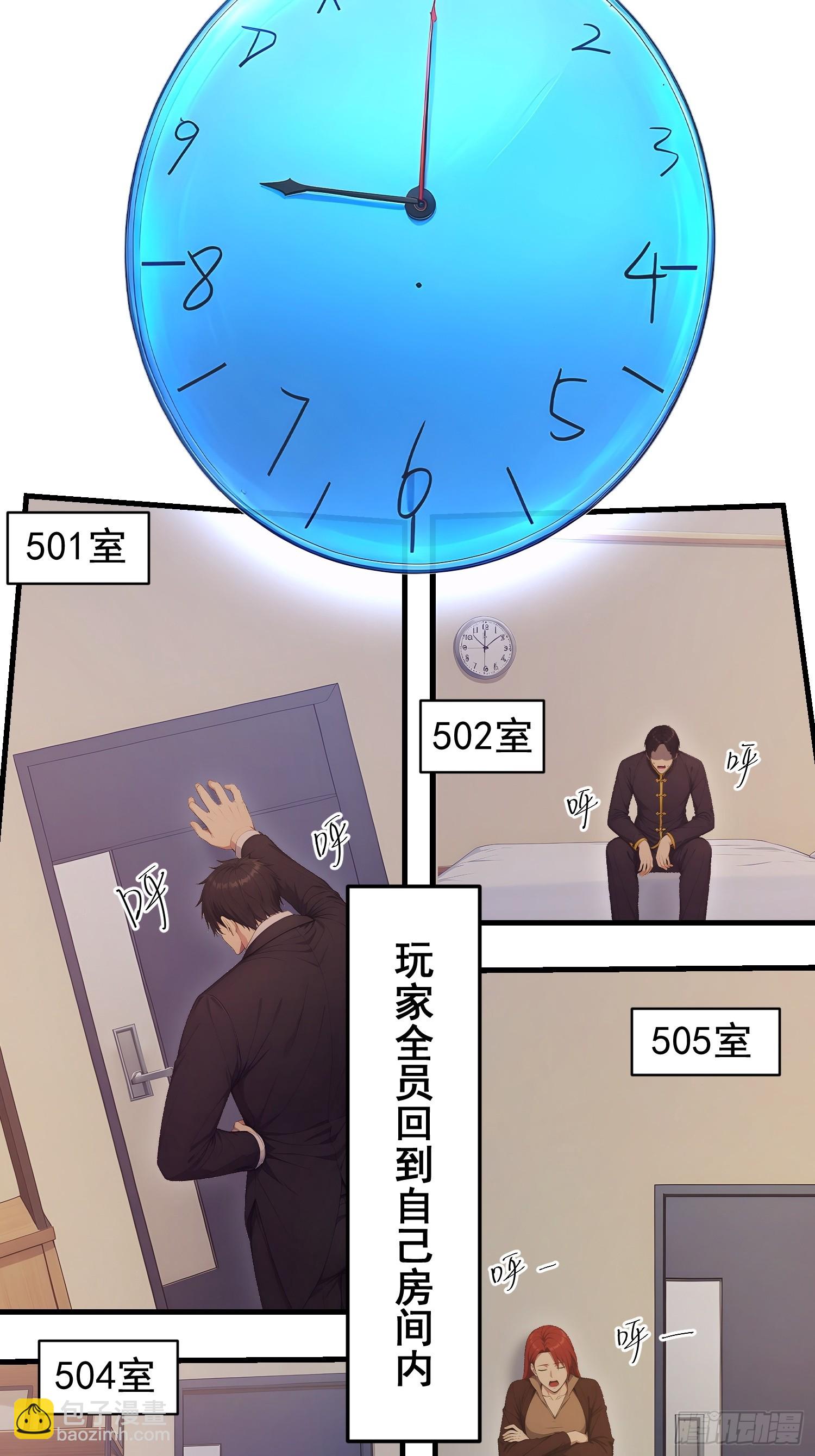 49 贪吃蛇吃得是我？！-第50话