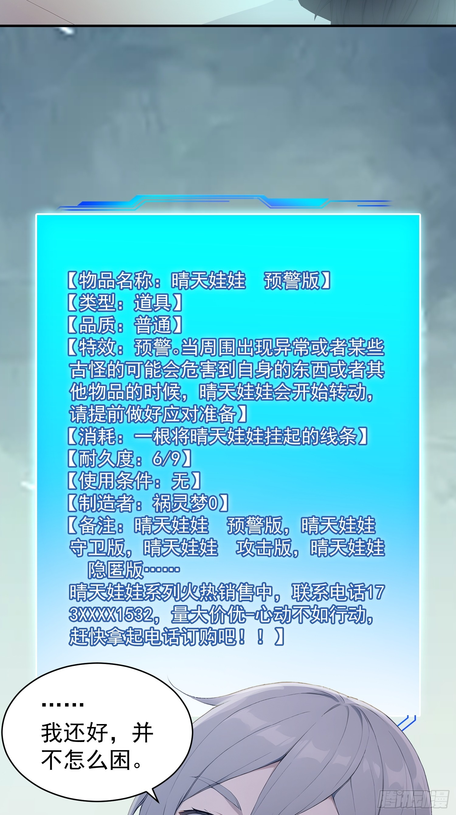 51 醒醒我们该睡了-第52话