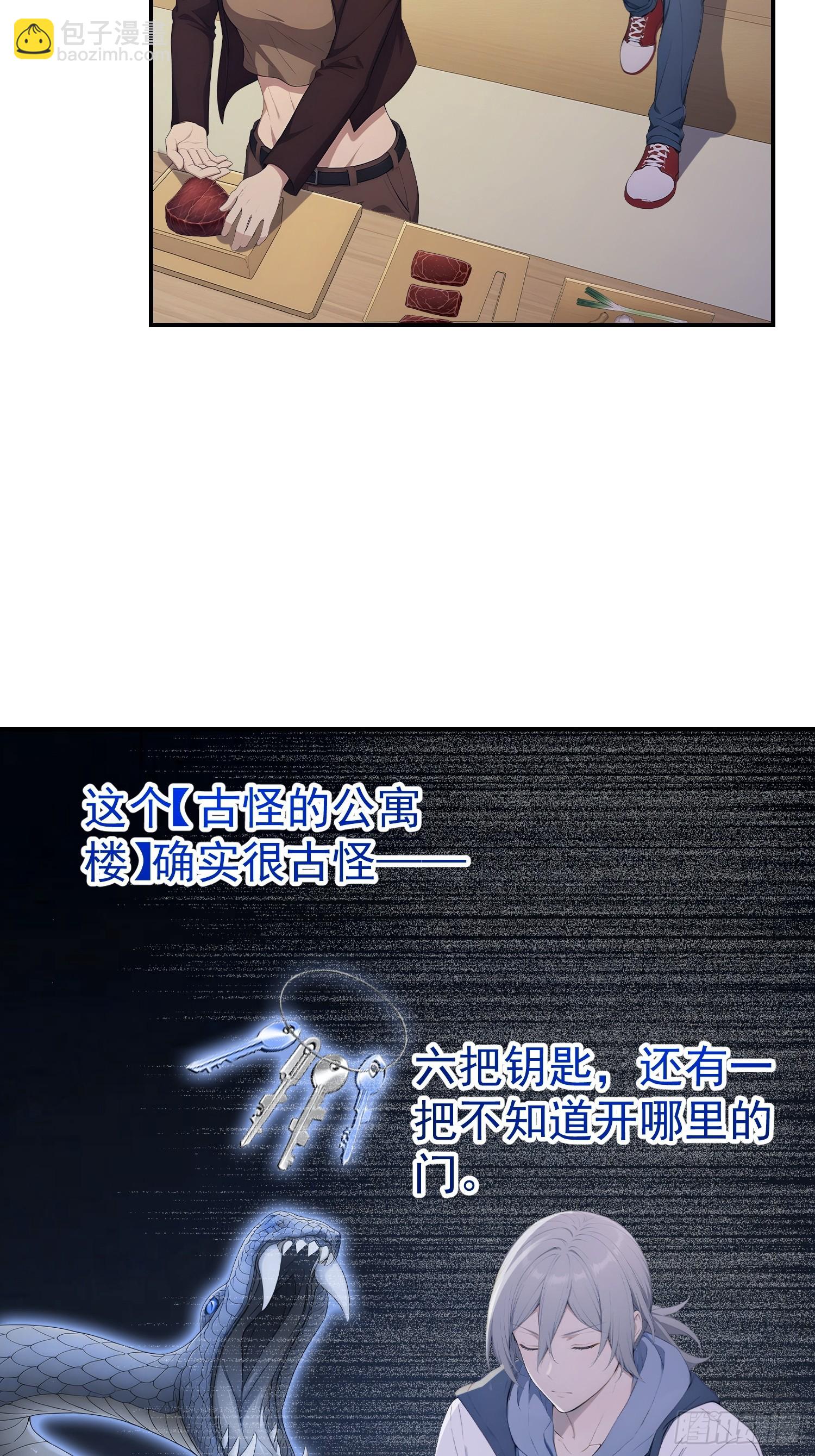 51 醒醒我们该睡了-第52话