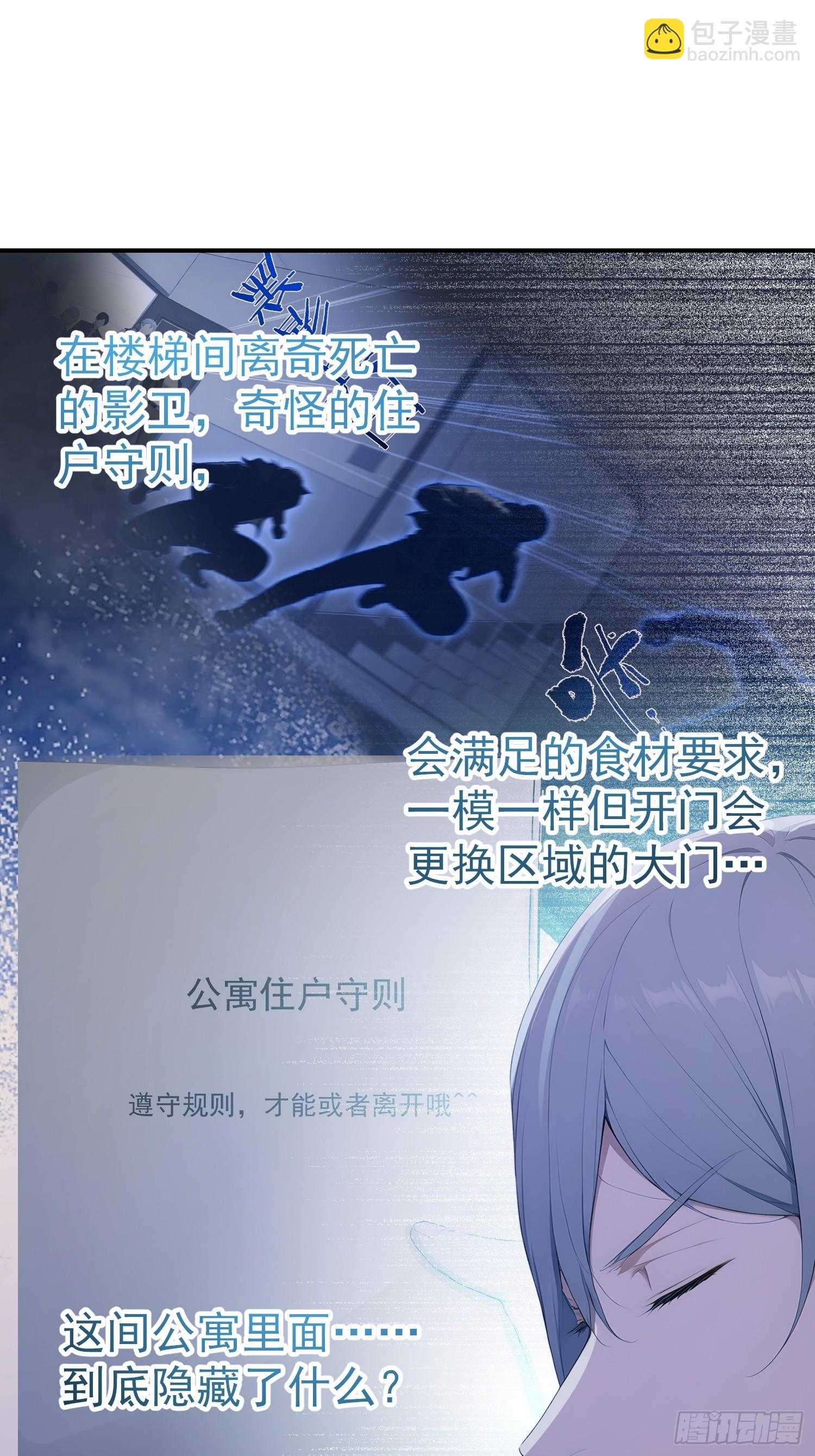 51 醒醒我们该睡了-第52话