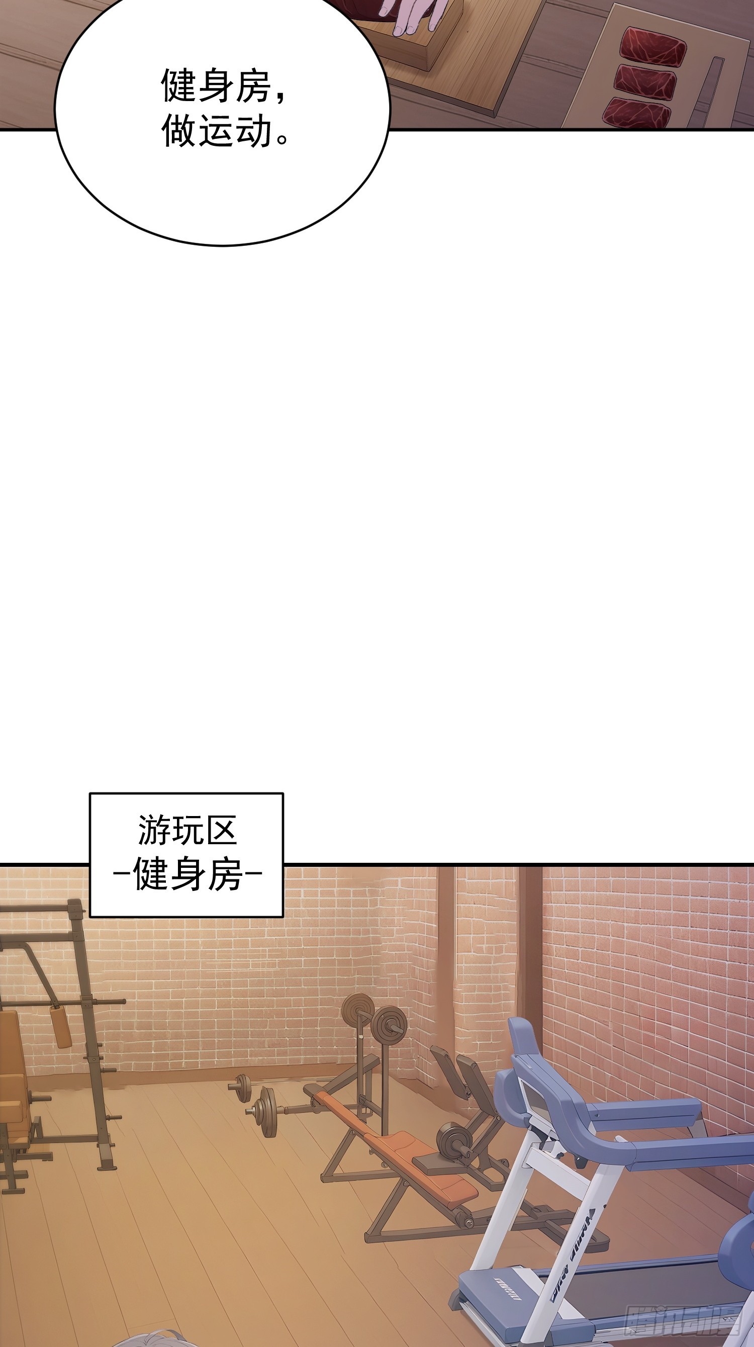 51 醒醒我们该睡了-第52话