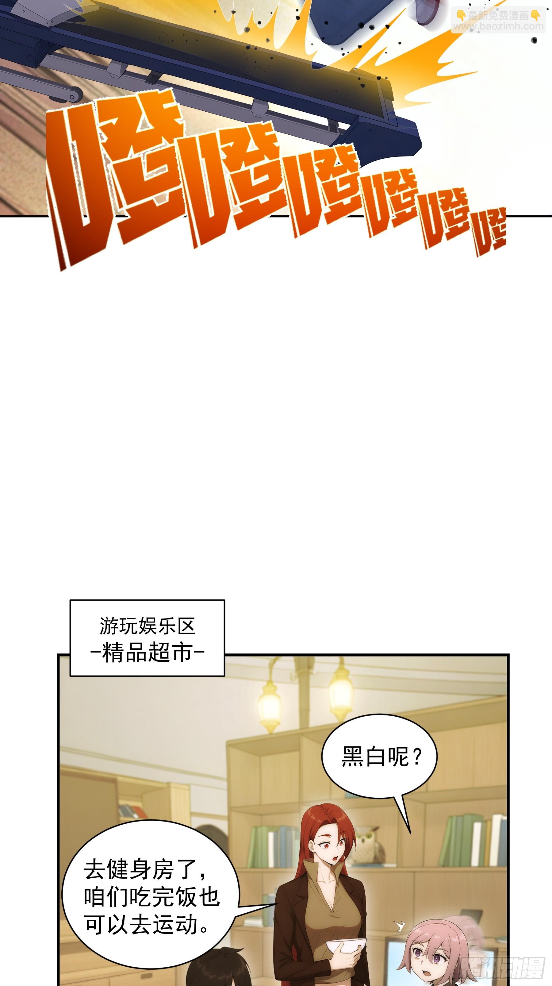 51 醒醒我们该睡了-第52话