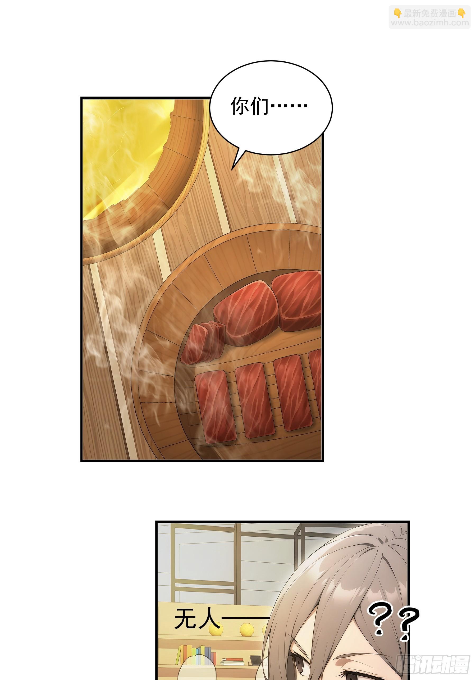 51 醒醒我们该睡了-第52话