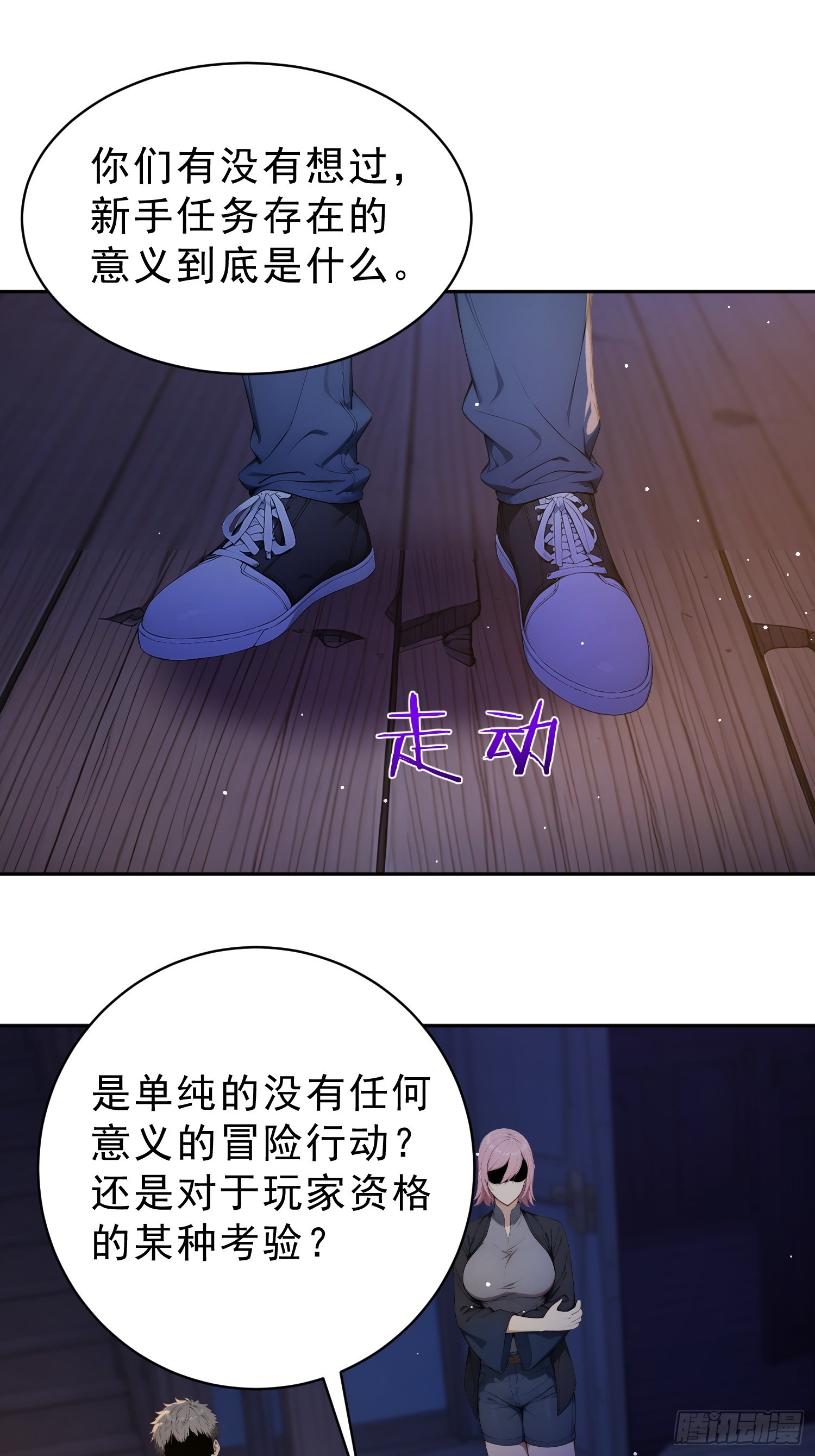 07 分头行动(1/2)-第8话