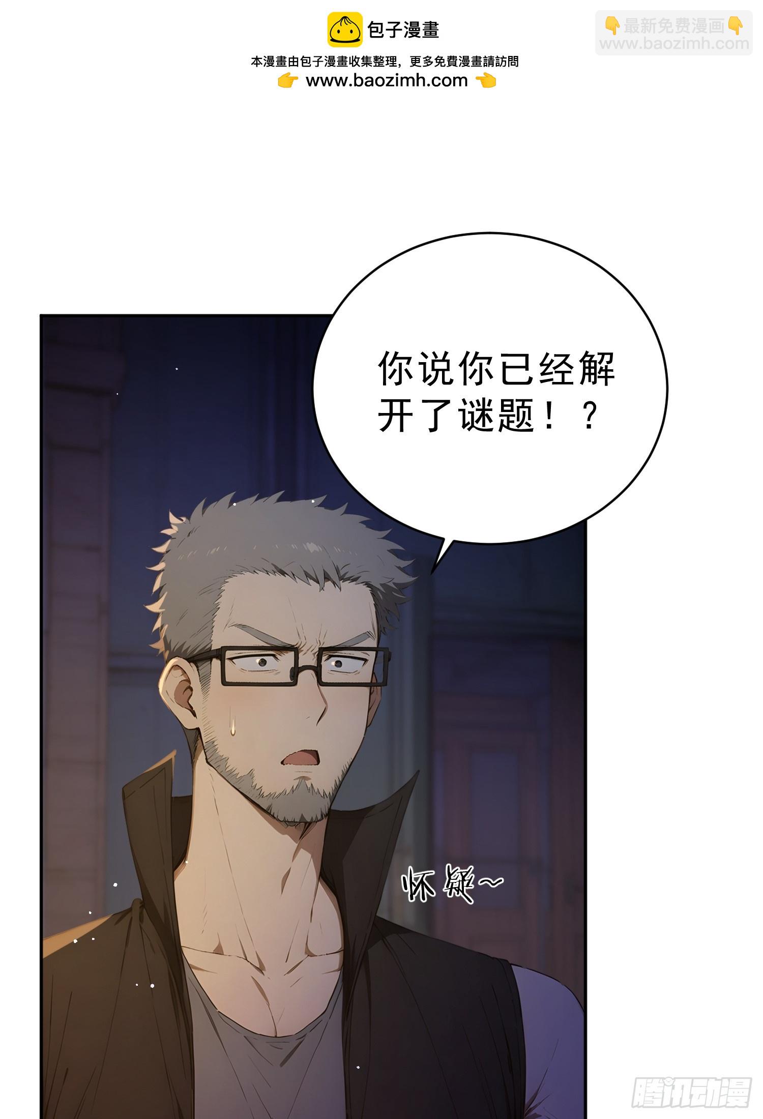 07 分头行动(1/2)-第8话