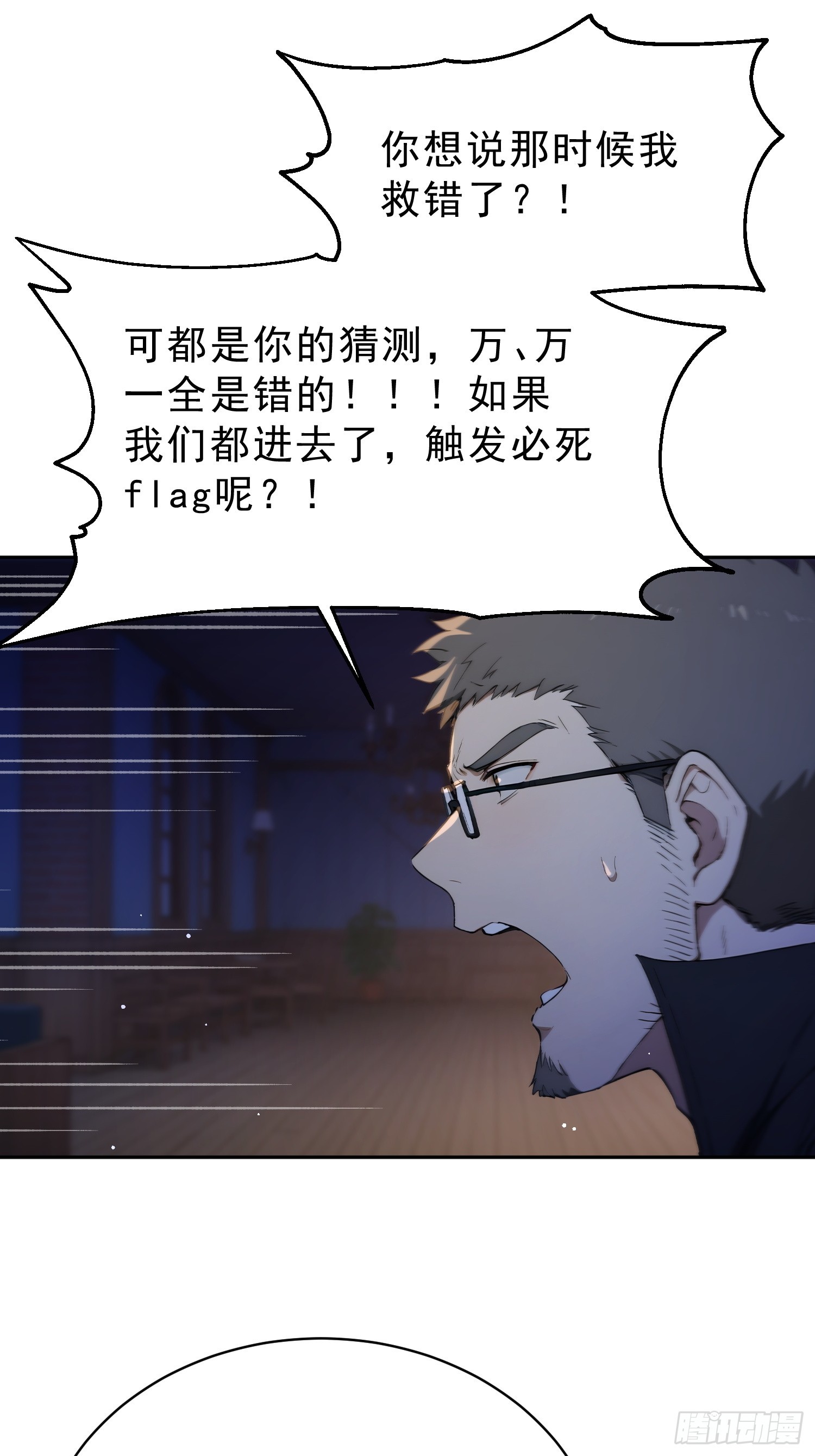 07 分头行动(1/2)-第8话