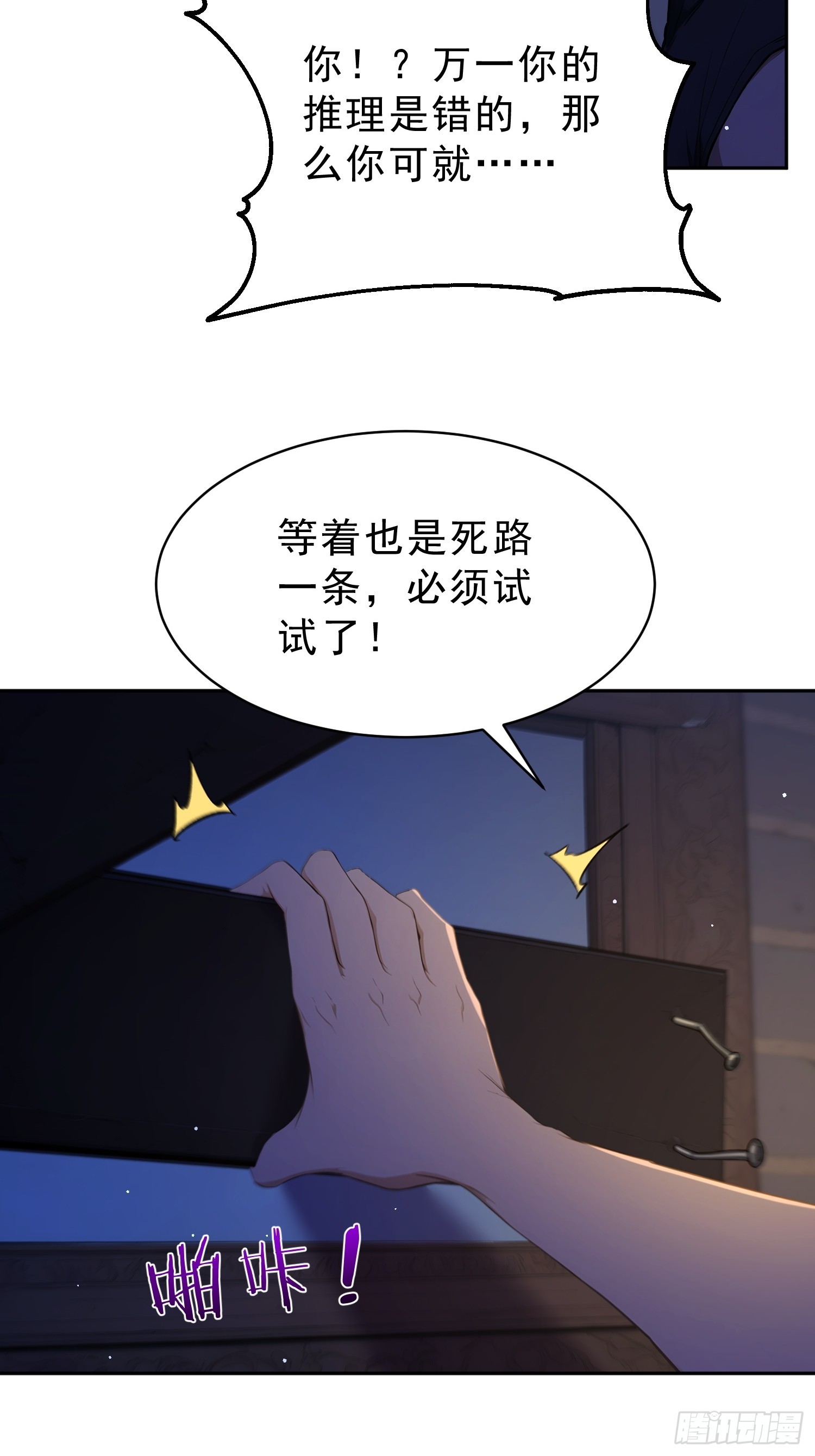 07 分头行动(1/2)-第8话