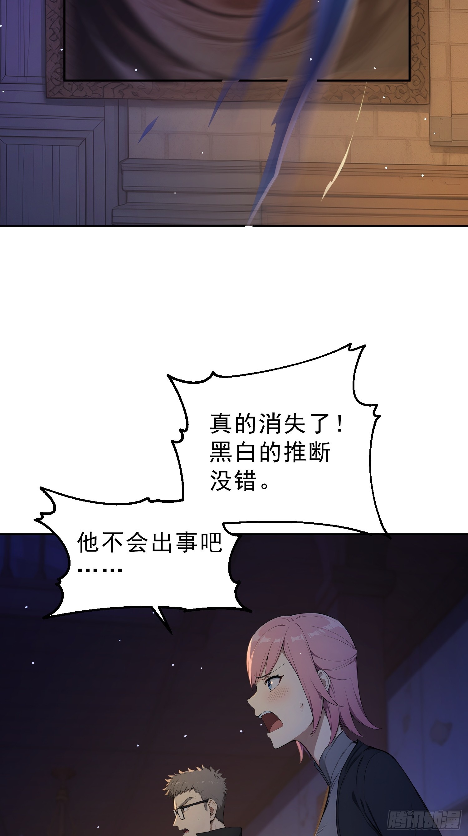 07 分头行动(1/2)-第8话