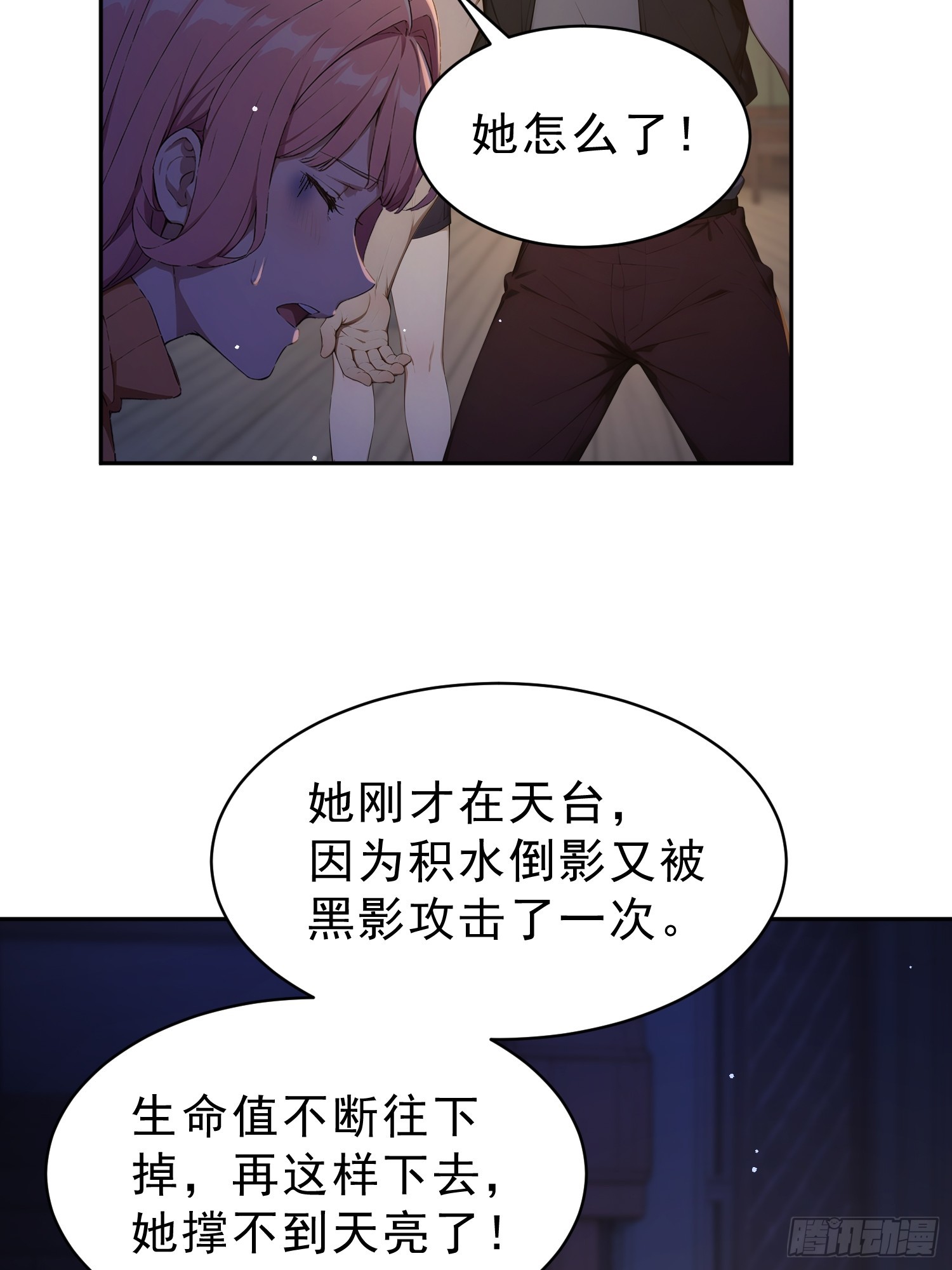 07 分头行动(1/2)-第8话
