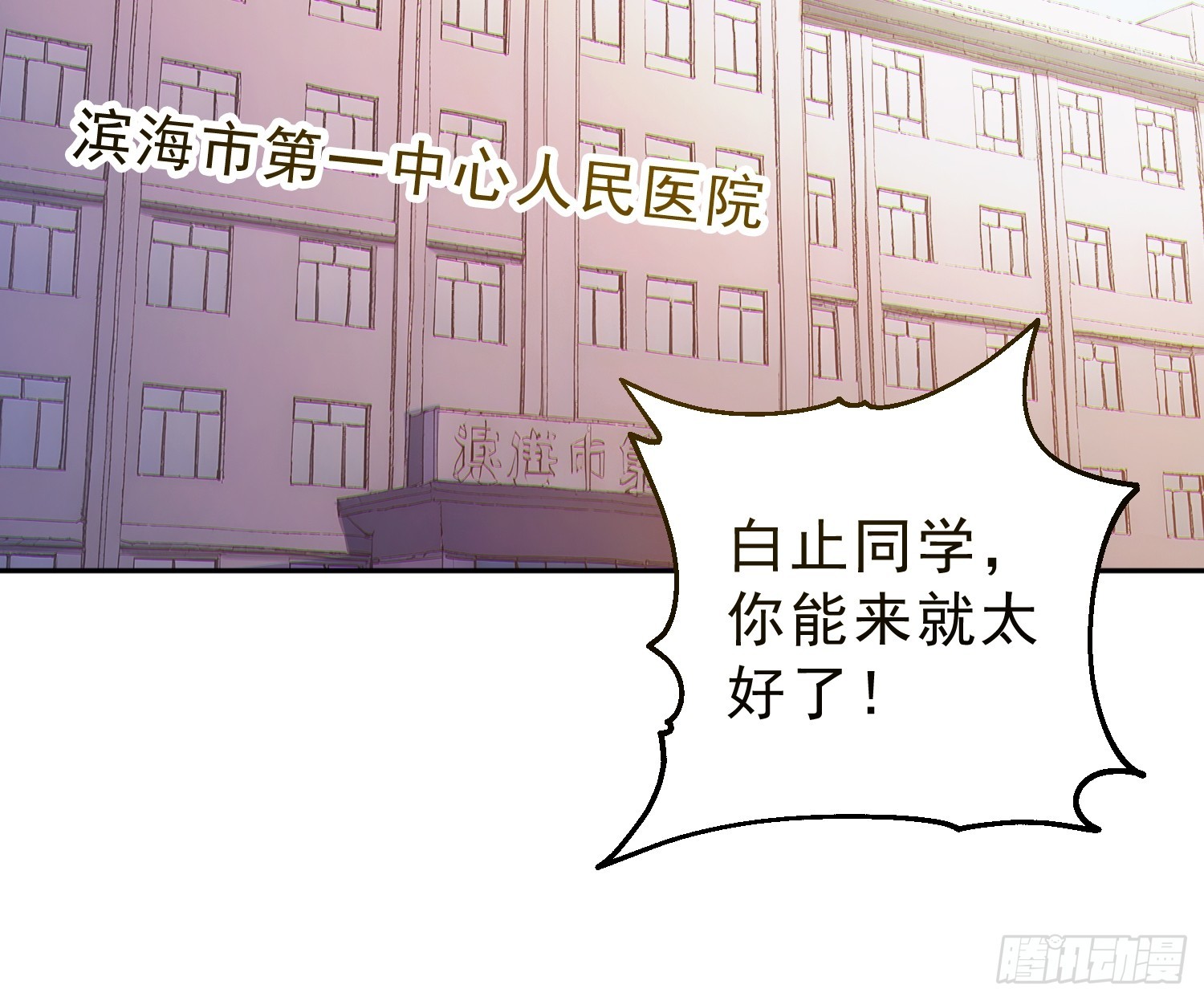 09 白止的领土(1/2)-第10话