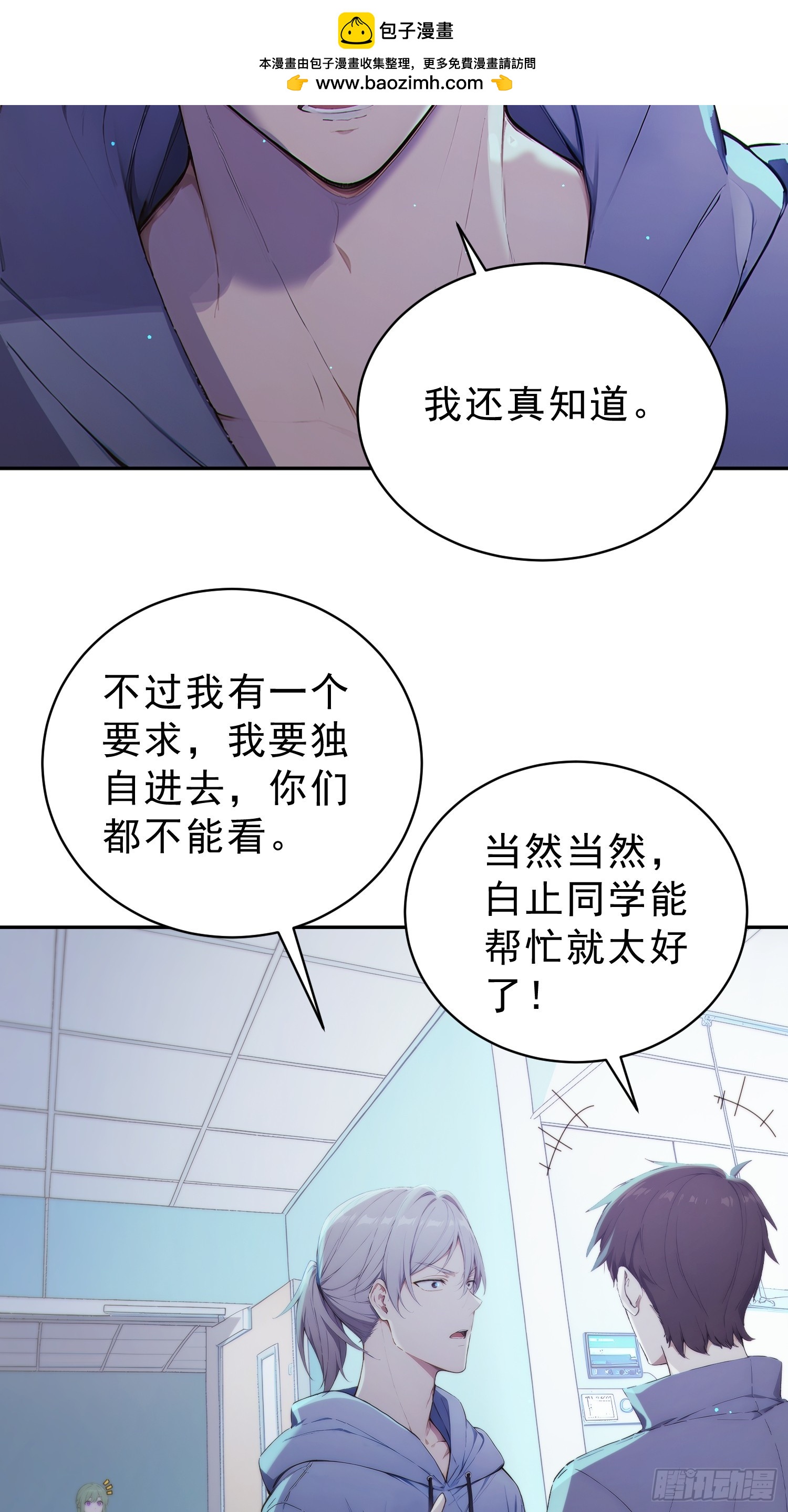09 白止的领土(1/2)-第10话