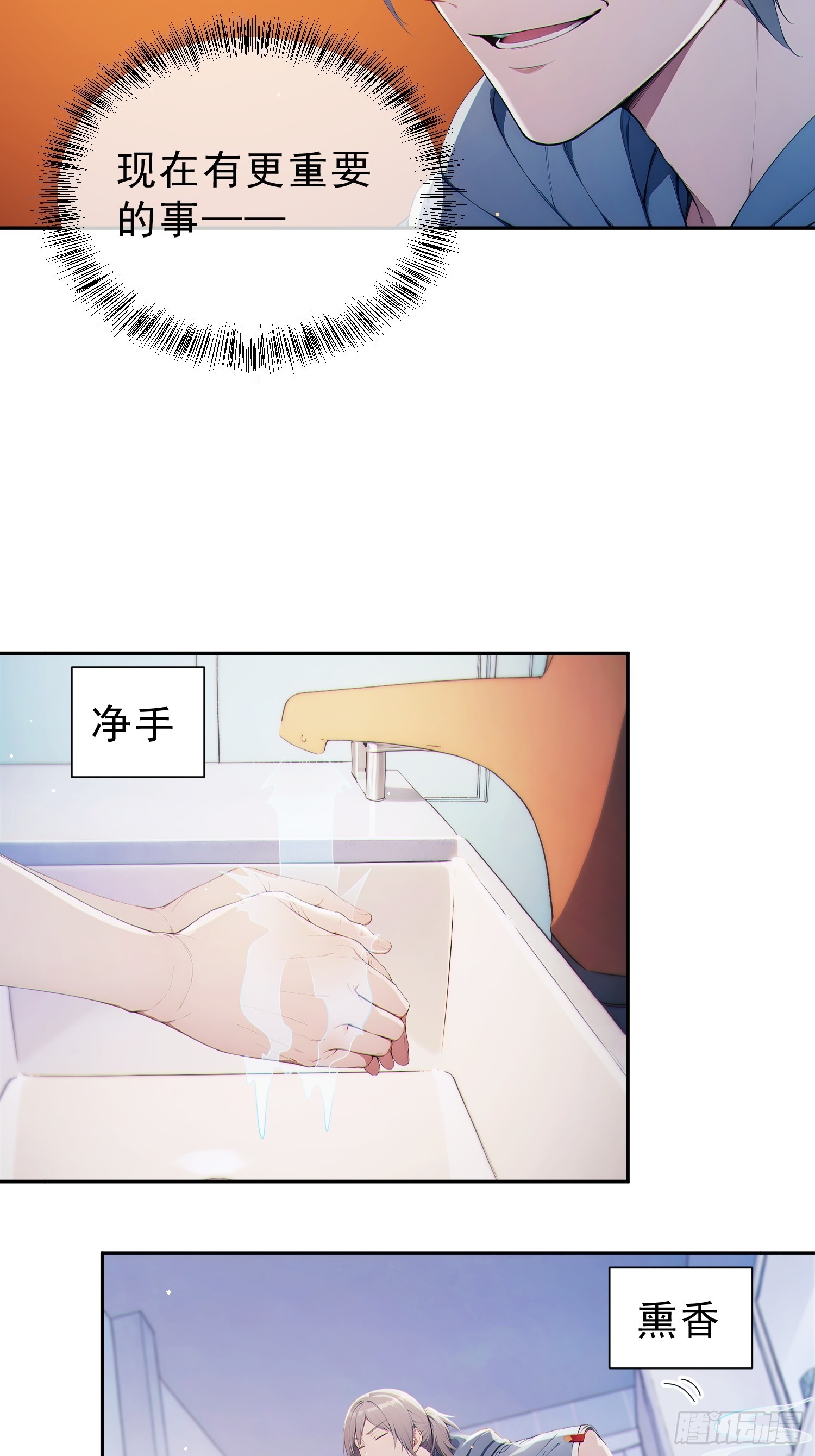 09 白止的领土(1/2)-第10话
