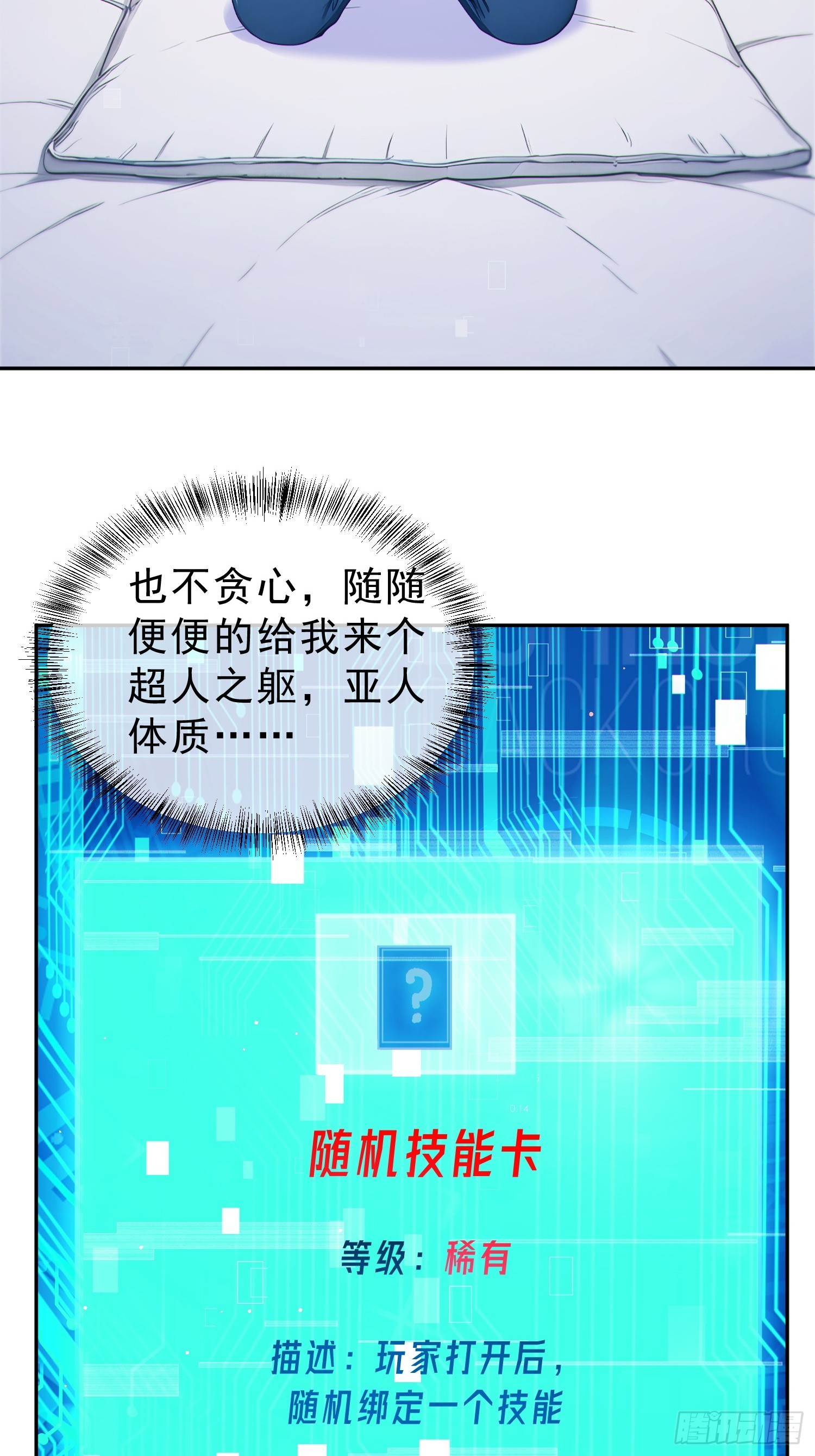 09 白止的领土(1/2)-第10话