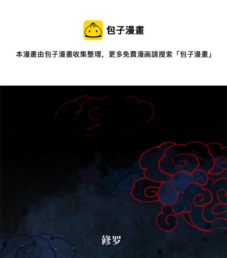 序 孑然一身，唯贪一人-第2话