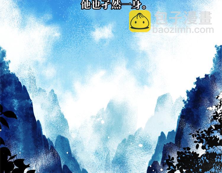 序 孑然一身，唯贪一人-第2话