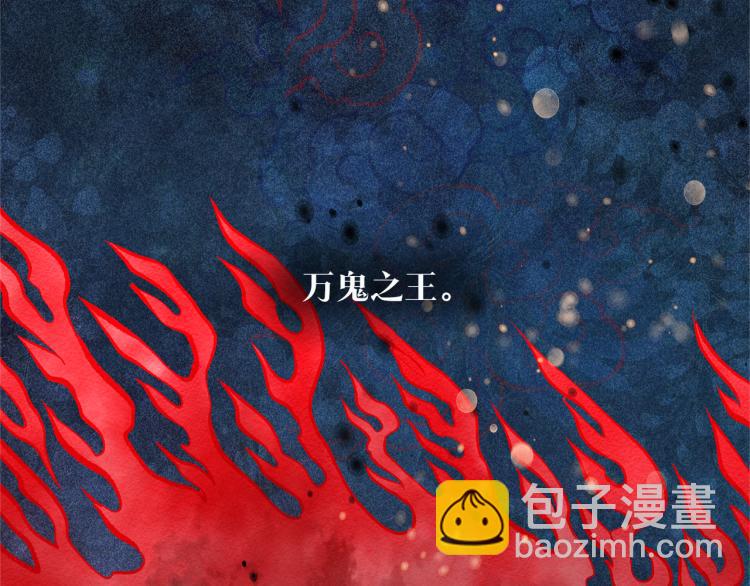 序 孑然一身，唯贪一人-第2话