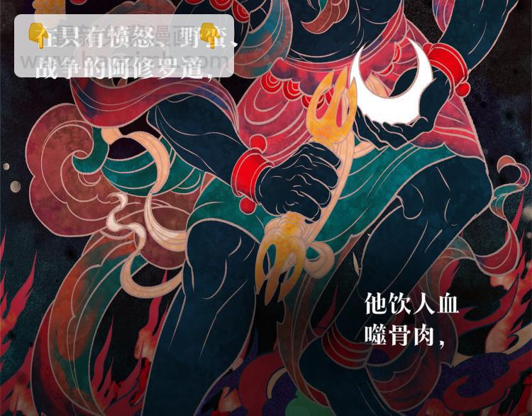 序 孑然一身，唯贪一人-第2话