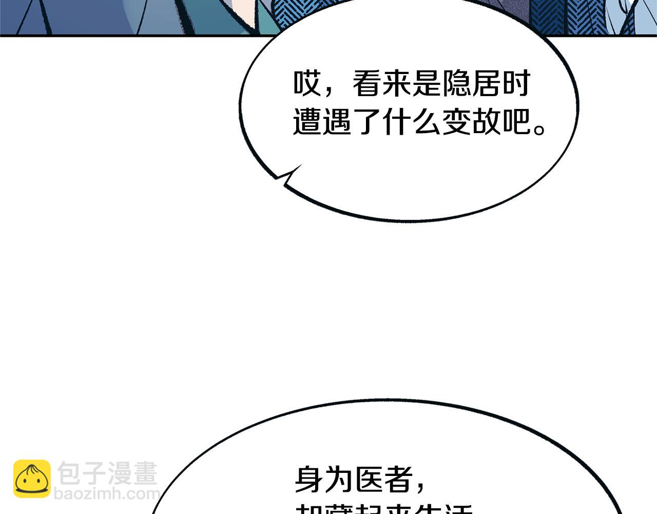 第10话 偶遇故人(1/4)-第12话