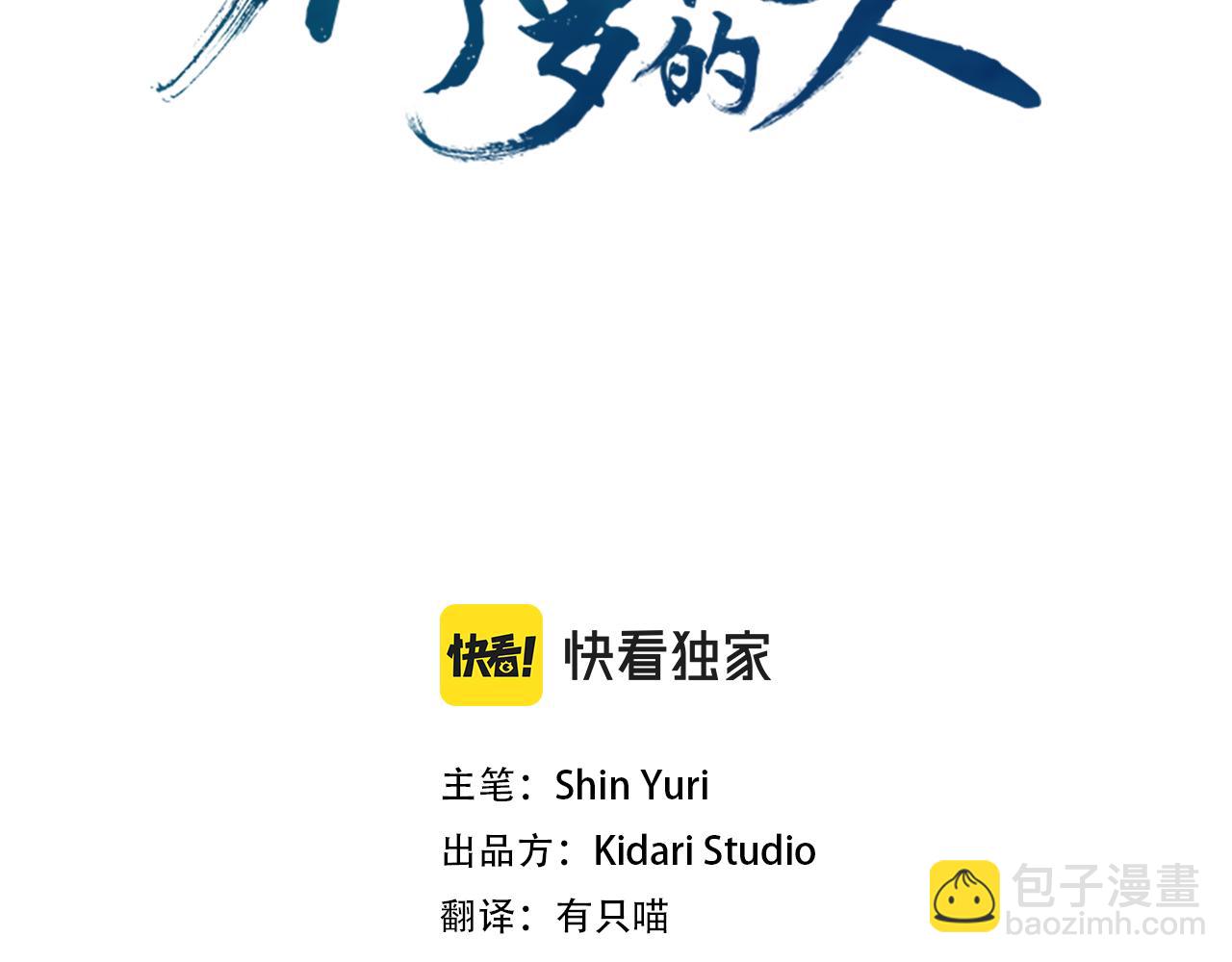第10话 偶遇故人(1/4)-第12话