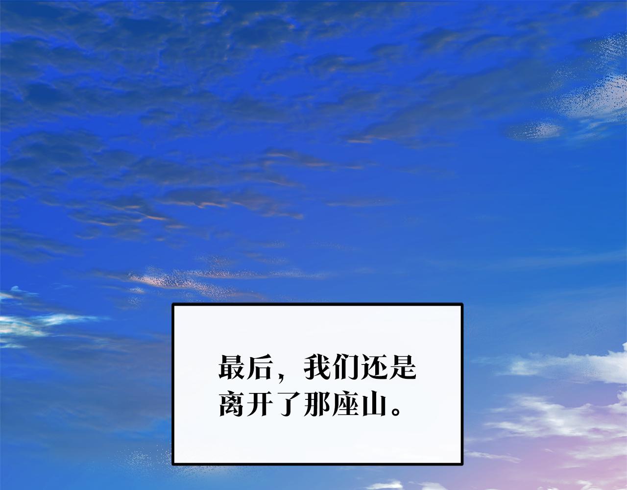 第12话 走出大山(1/4)-第14话