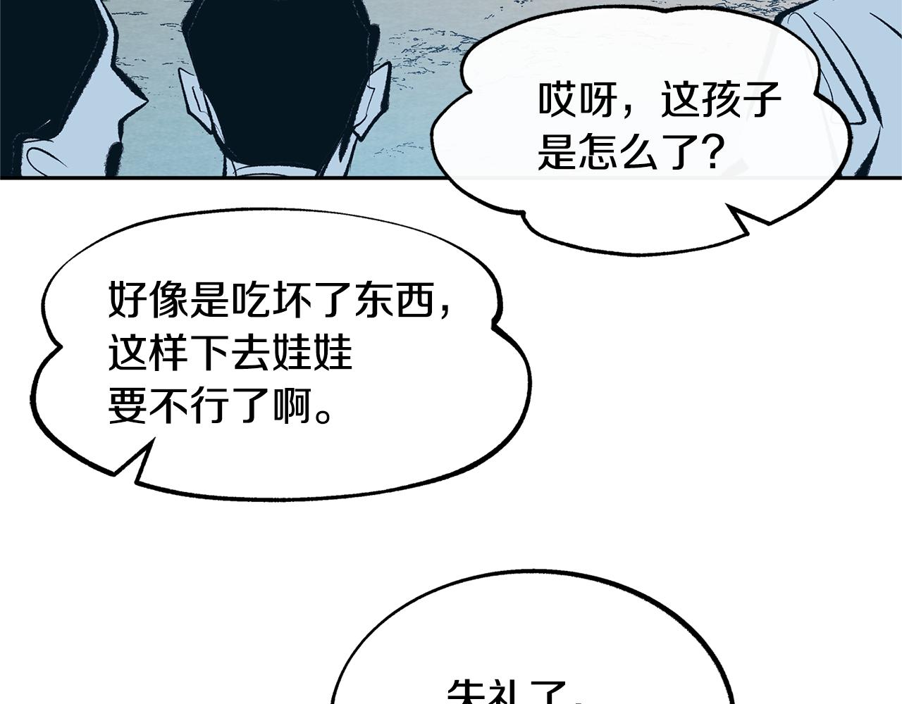 第12话 走出大山(1/4)-第14话