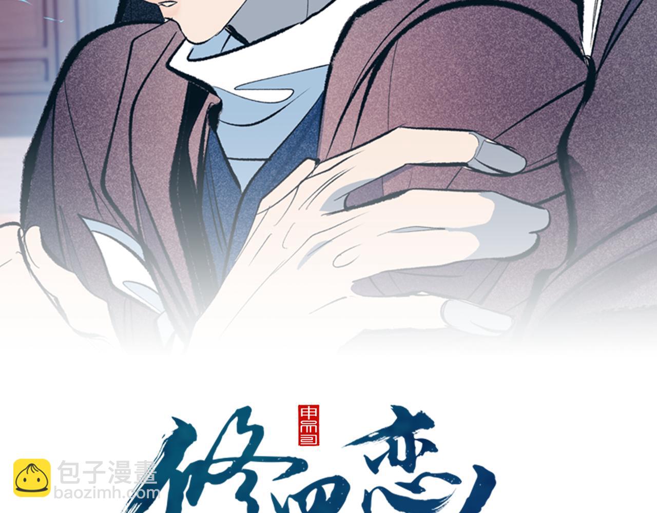 第14话 哥，好久不见(1/4)-第16话