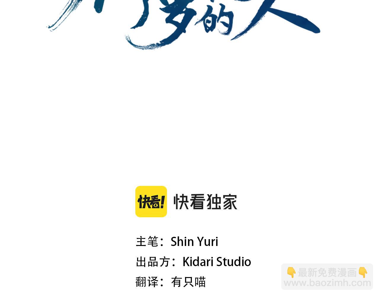 第14话 哥，好久不见(1/4)-第16话