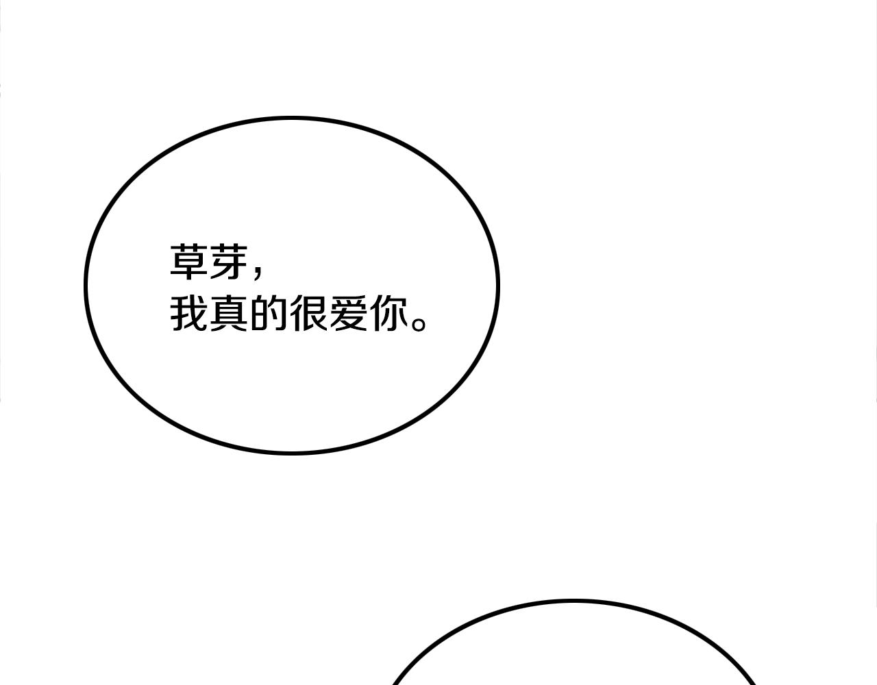 第16话 温热的嘴唇(1/3)-第18话