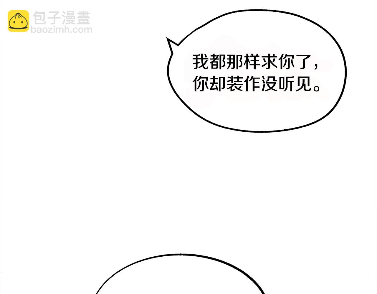 第16话 温热的嘴唇(1/3)-第18话