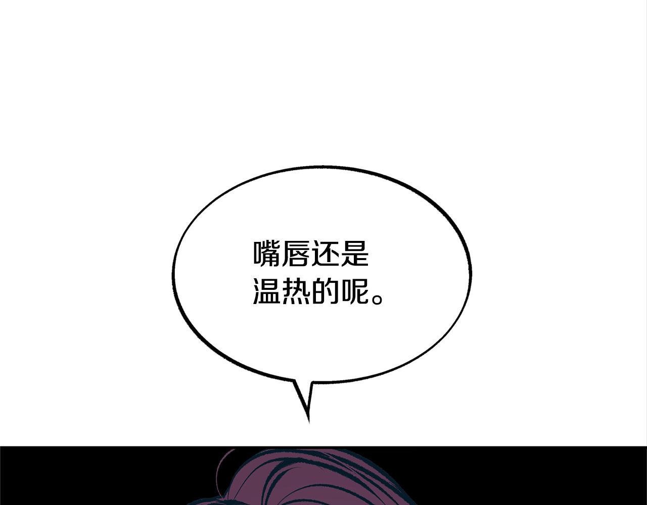 第16话 温热的嘴唇(1/3)-第18话