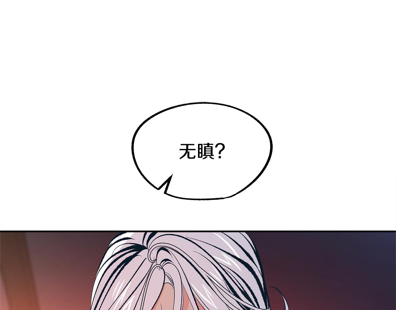 第16话 温热的嘴唇(1/3)-第18话